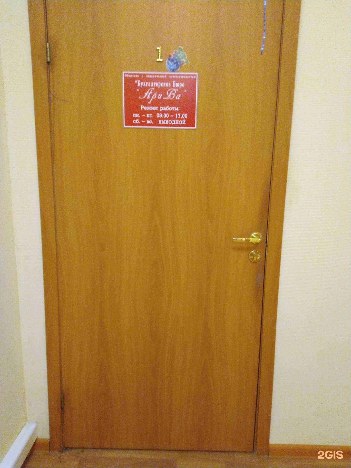 Отзывы на компанию АриВа в Тольятти c фото