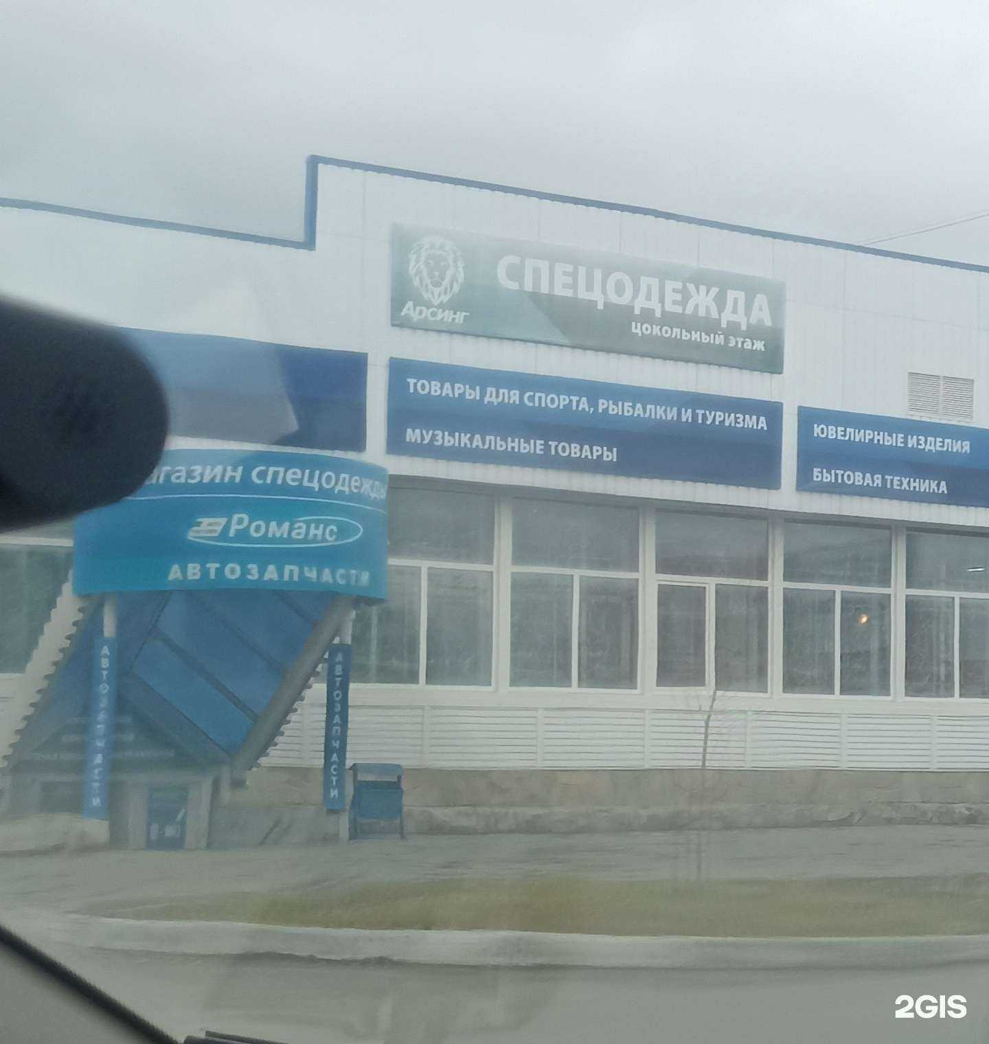 Отзывы на компанию Романс в Южноуральске c фото