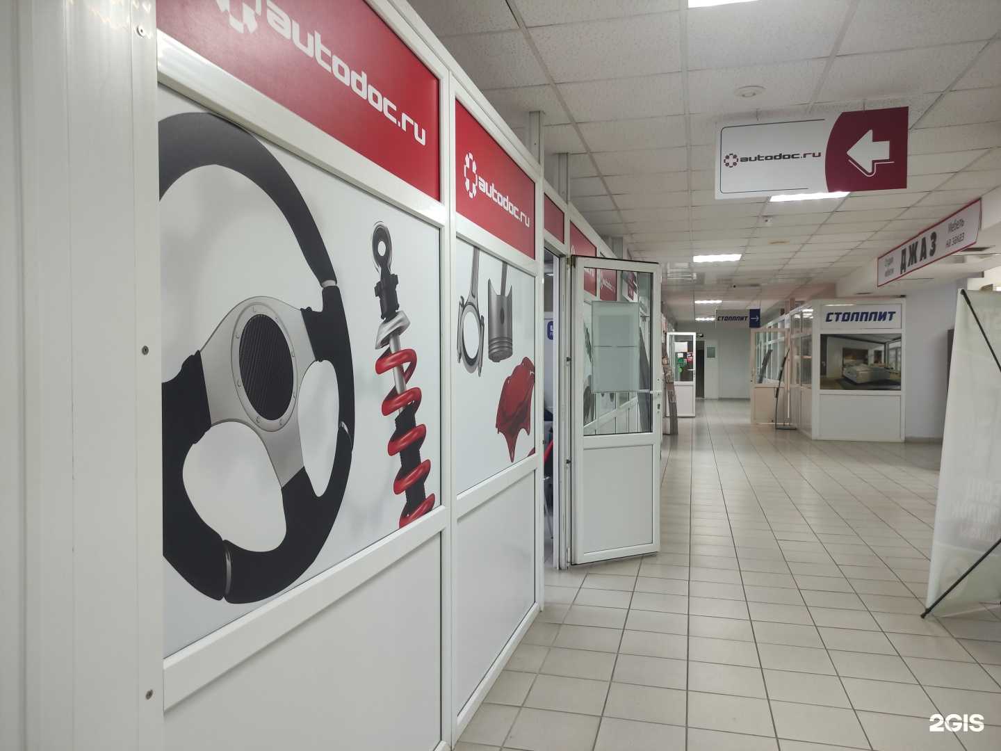 Отзывы на компанию Autodoc.ru в Истре c фото