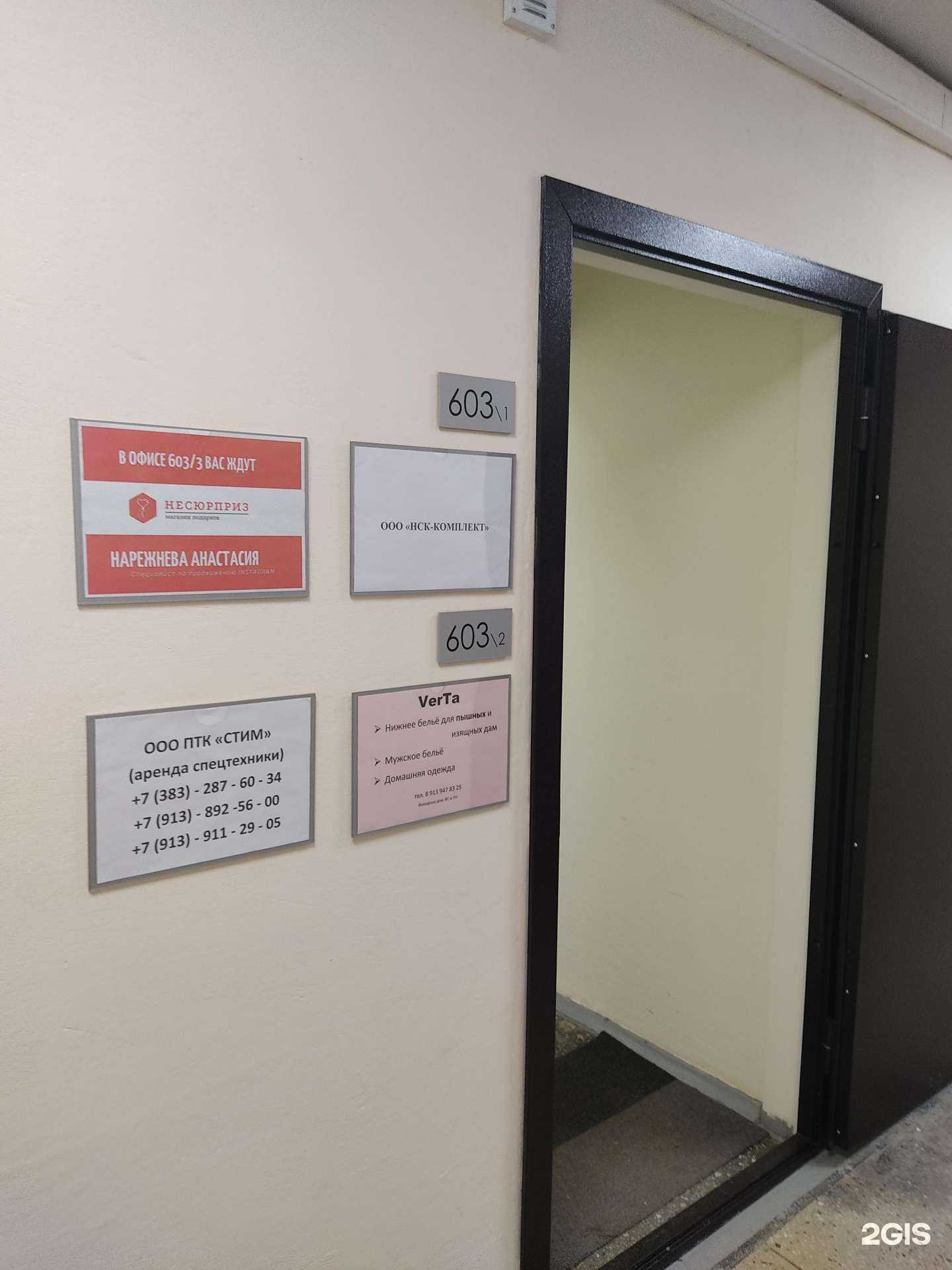 Отзывы на компанию Стим в г. Новосибирск c фото