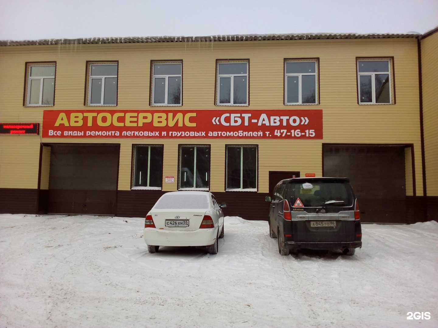 Отзывы на компанию Giraffe tuning в Омске c фото - фотография 2 из 2