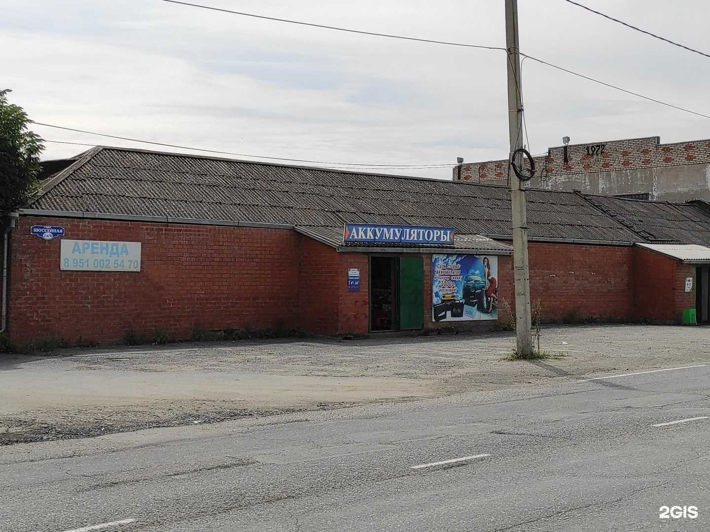 Отзывы на компанию Магазин аккумуляторов в Находке c фото