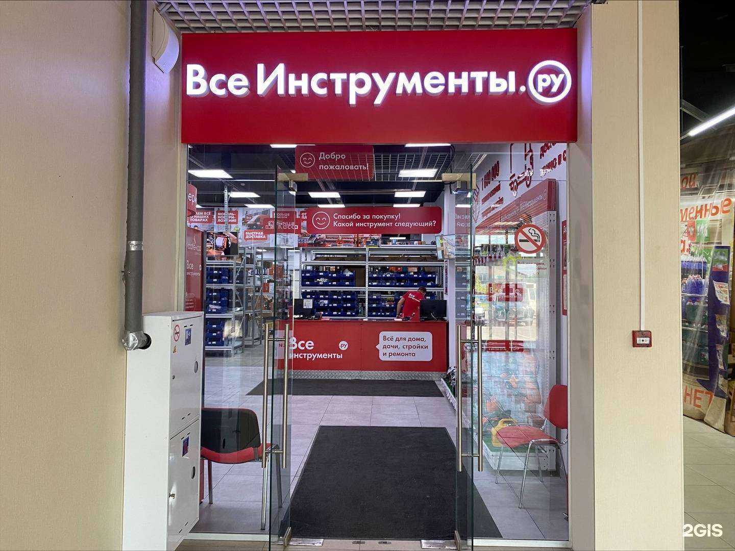 Отзывы на компанию ВсеИнструменты.ру в Котельниках c фото