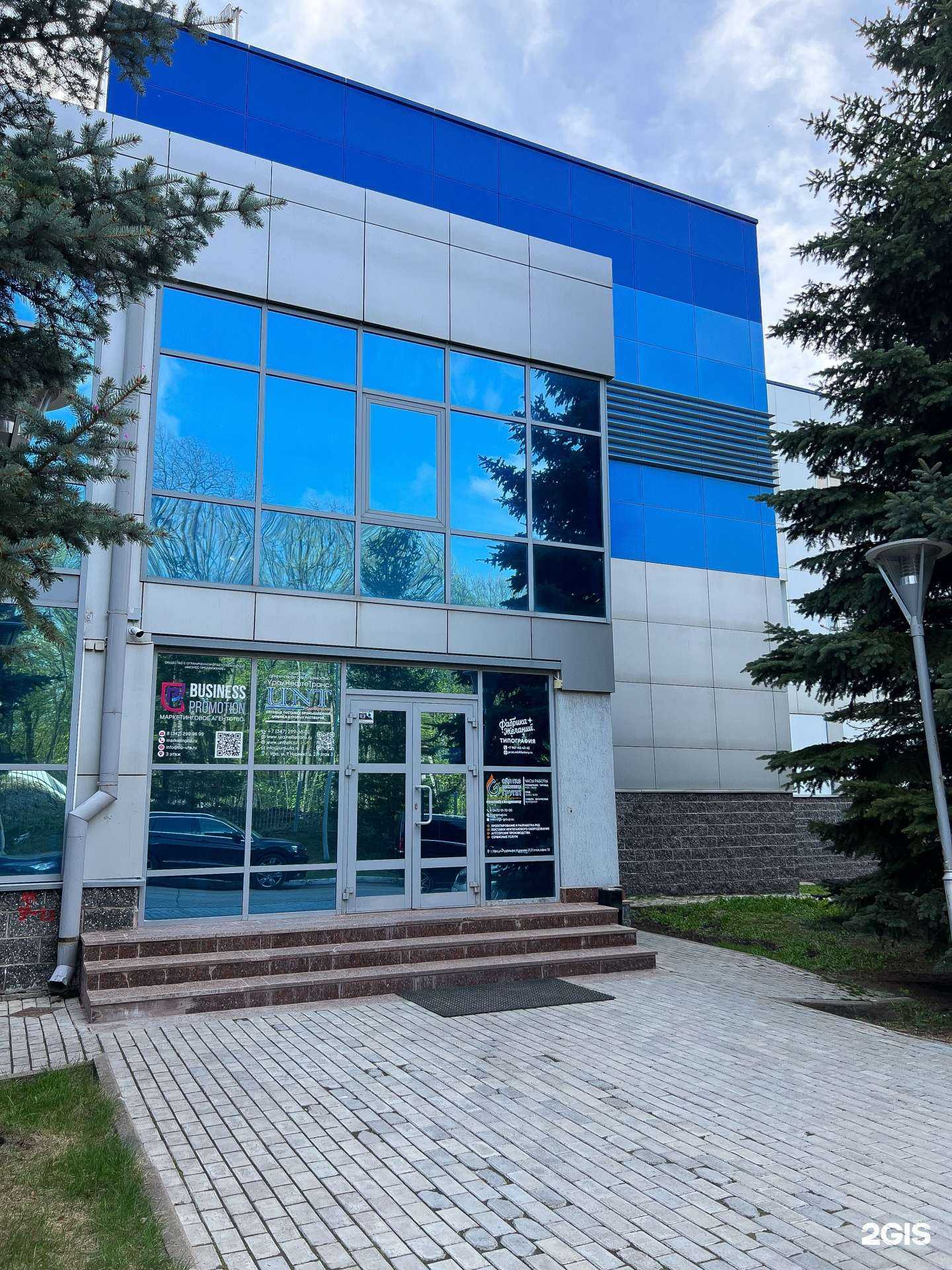 Отзывы на компанию Бизнес Продвижение в г. Уфа c фото