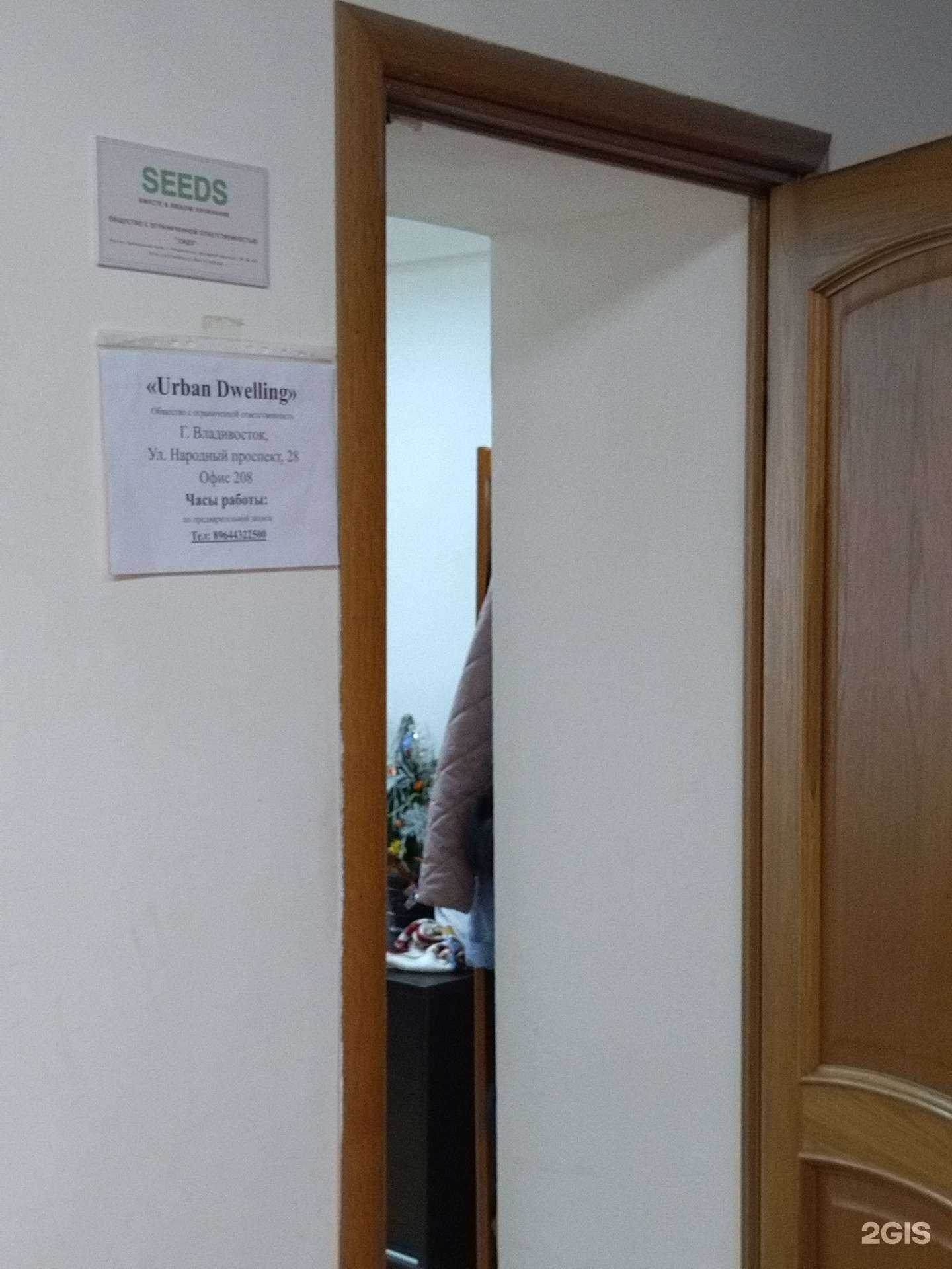 Отзывы на компанию Urban Dwelling в г. Владивосток c фото