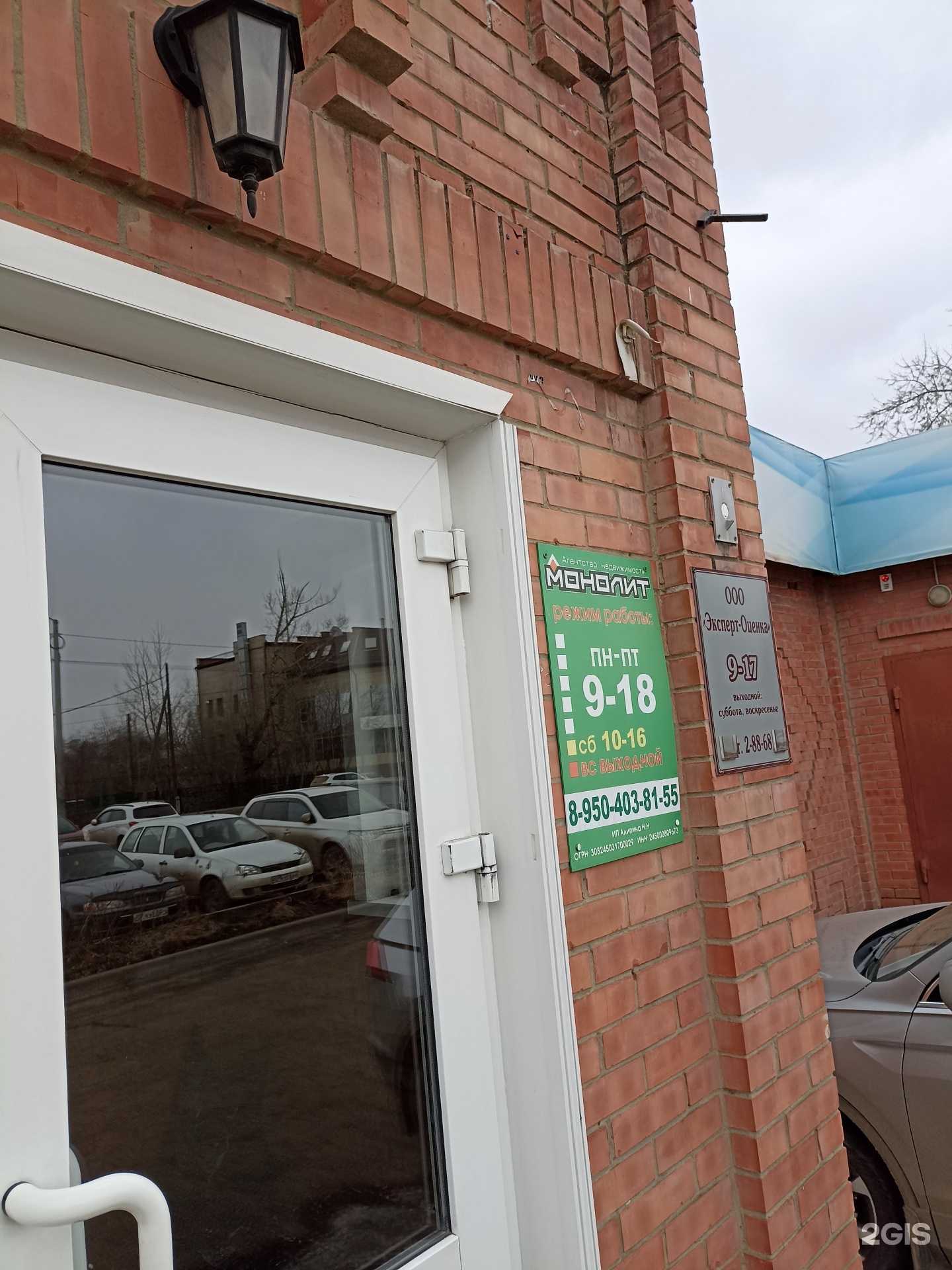 Отзывы на компанию Монолит в Канске c фото