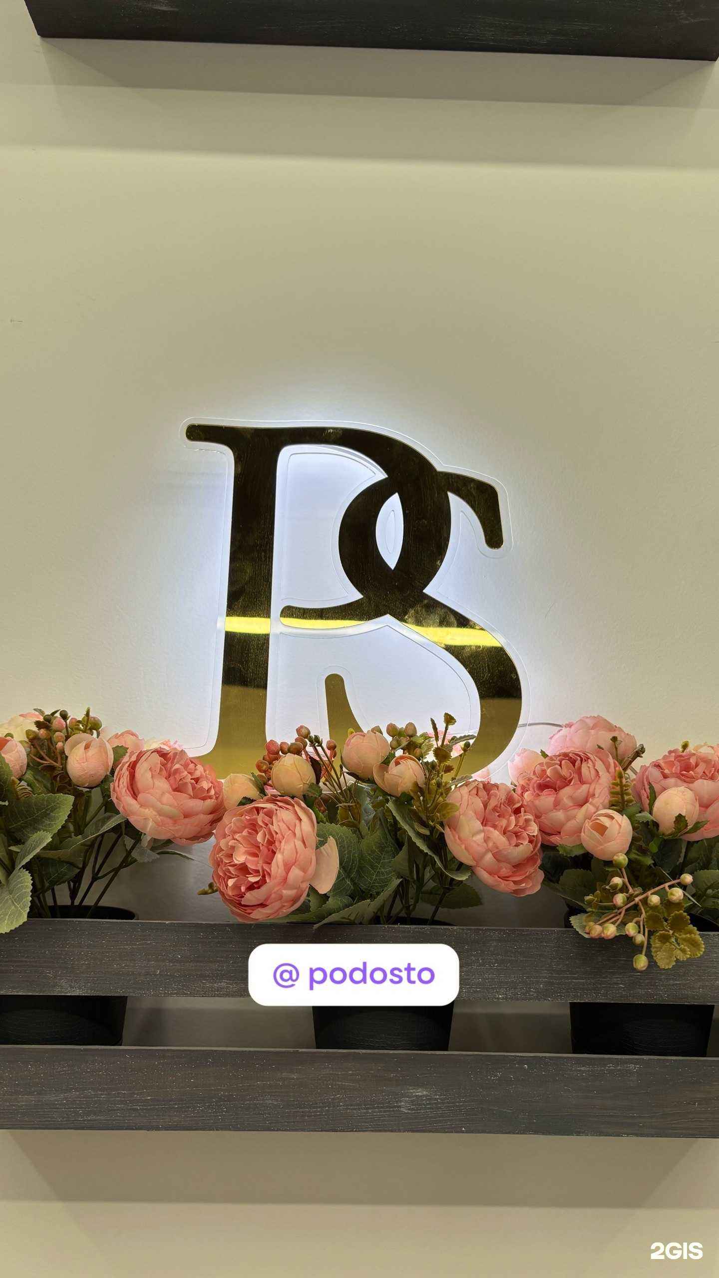 Отзывы на компанию Podo Studio  в Петрозаводске c фото