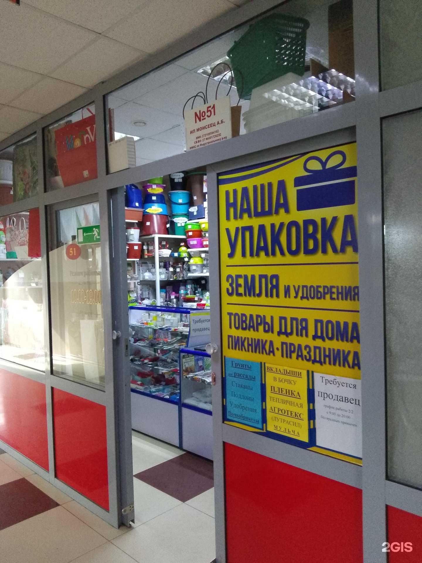 Отзывы на компанию Упаковочка в г. Хабаровск c фото