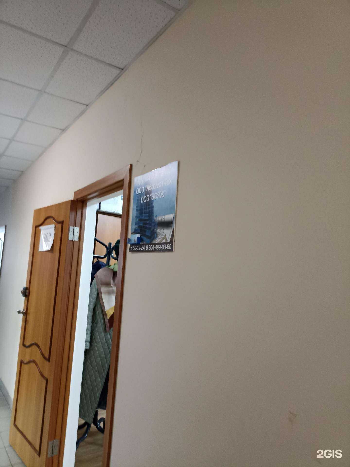 Отзывы на компанию Абсолют-Тех в г. Тюмень c фото