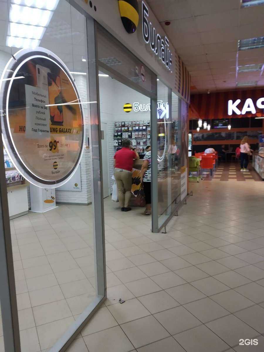Отзывы на компанию билайн в г. Тула c фото