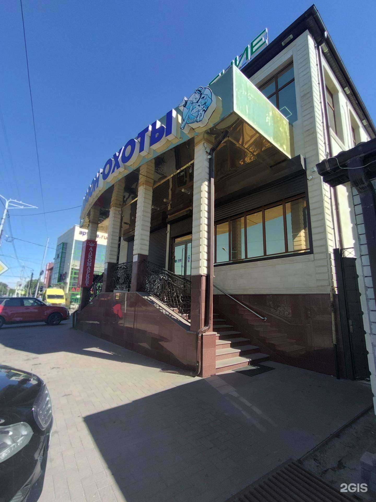 Отзывы на компанию Сезон охоты в Черкесске c фото