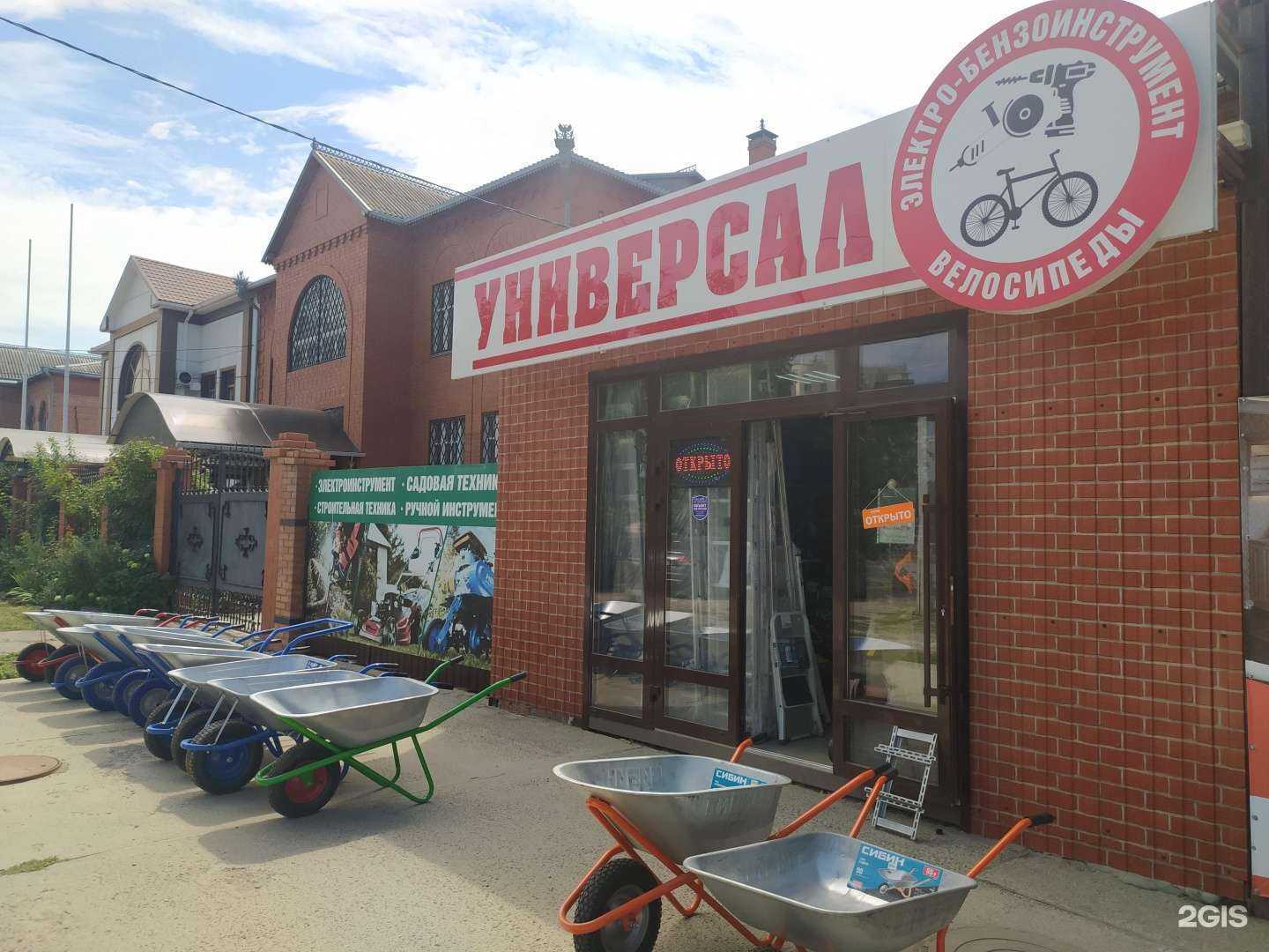 Отзывы на компанию Универсал в г. Волгодонск c фото