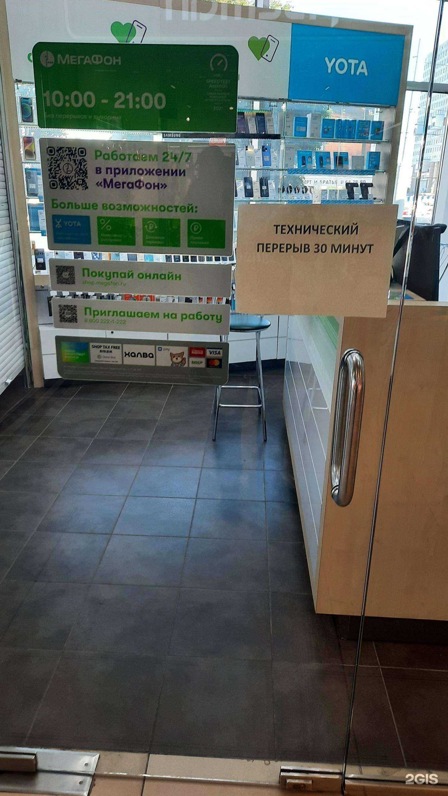 Отзывы на компанию МегаФон-Yota в Калининграде c фото