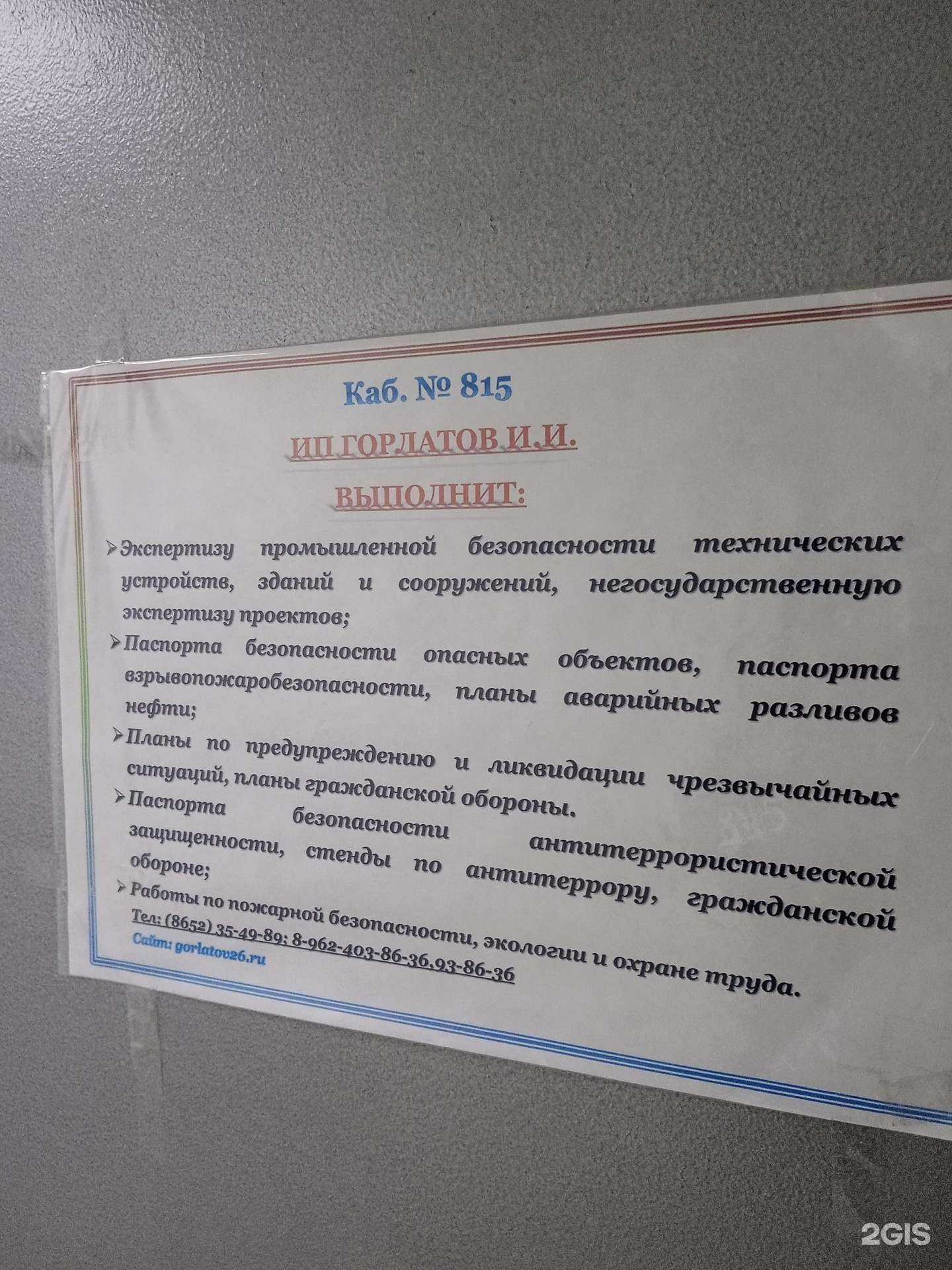 Отзывы на компанию Компания в Ставрополе c фото