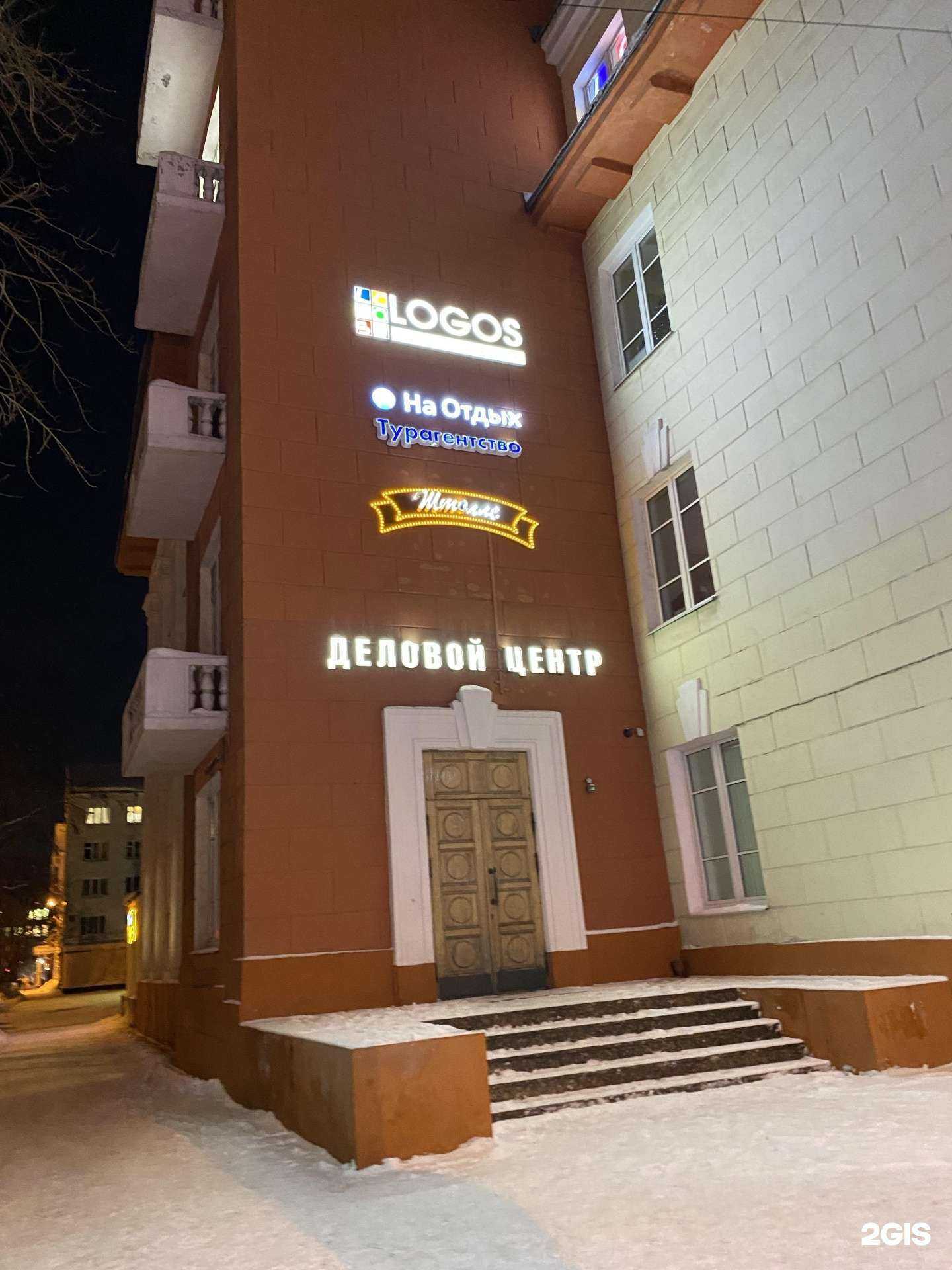 Отзывы на компанию Инарктика в Мурманске c фото - фотография 2 из 2