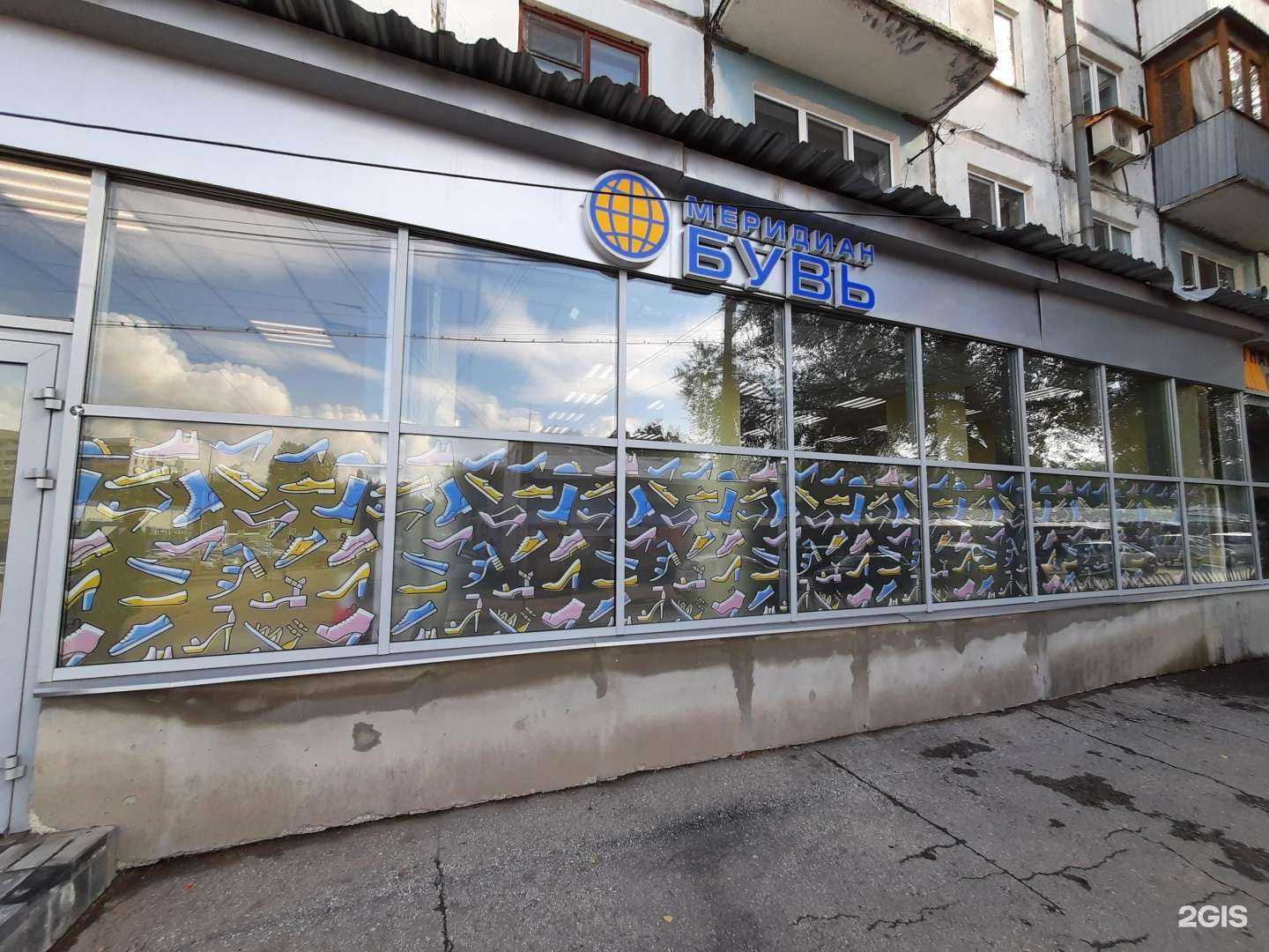 Отзывы на компанию Меридиан в Самаре c фото