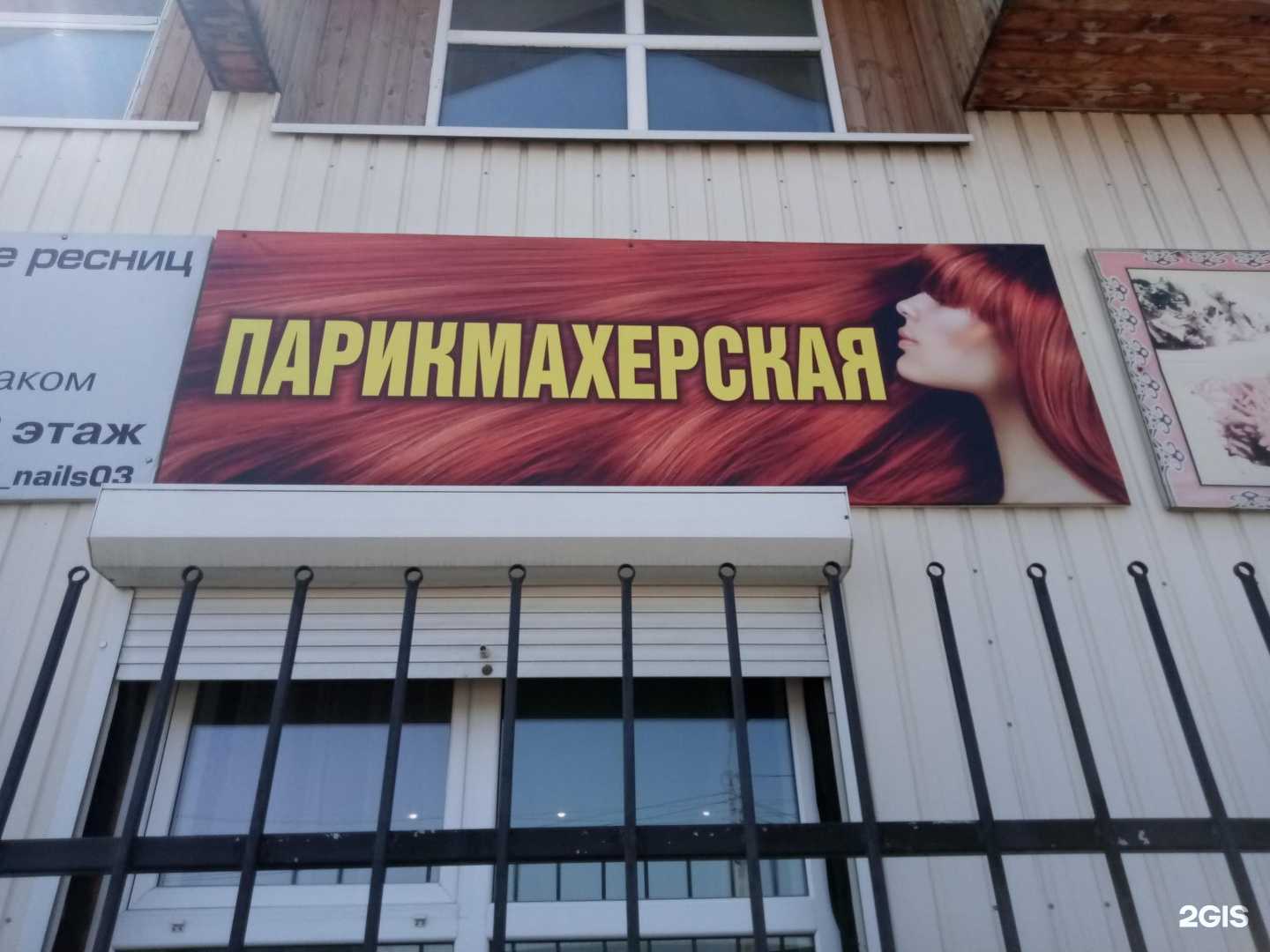 Отзывы на компанию Стрижка в г. Улан-Удэ c фото