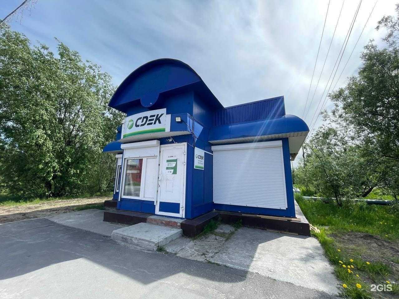 Отзывы на компанию CDEK в г. Тарко-Сале c фото