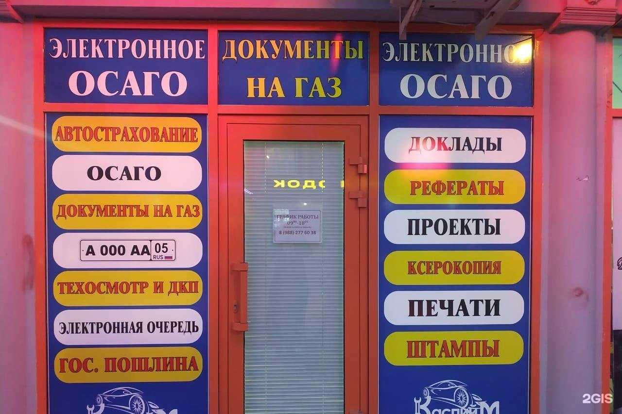 Отзывы на компанию Каспий-М в Каспийске c фото