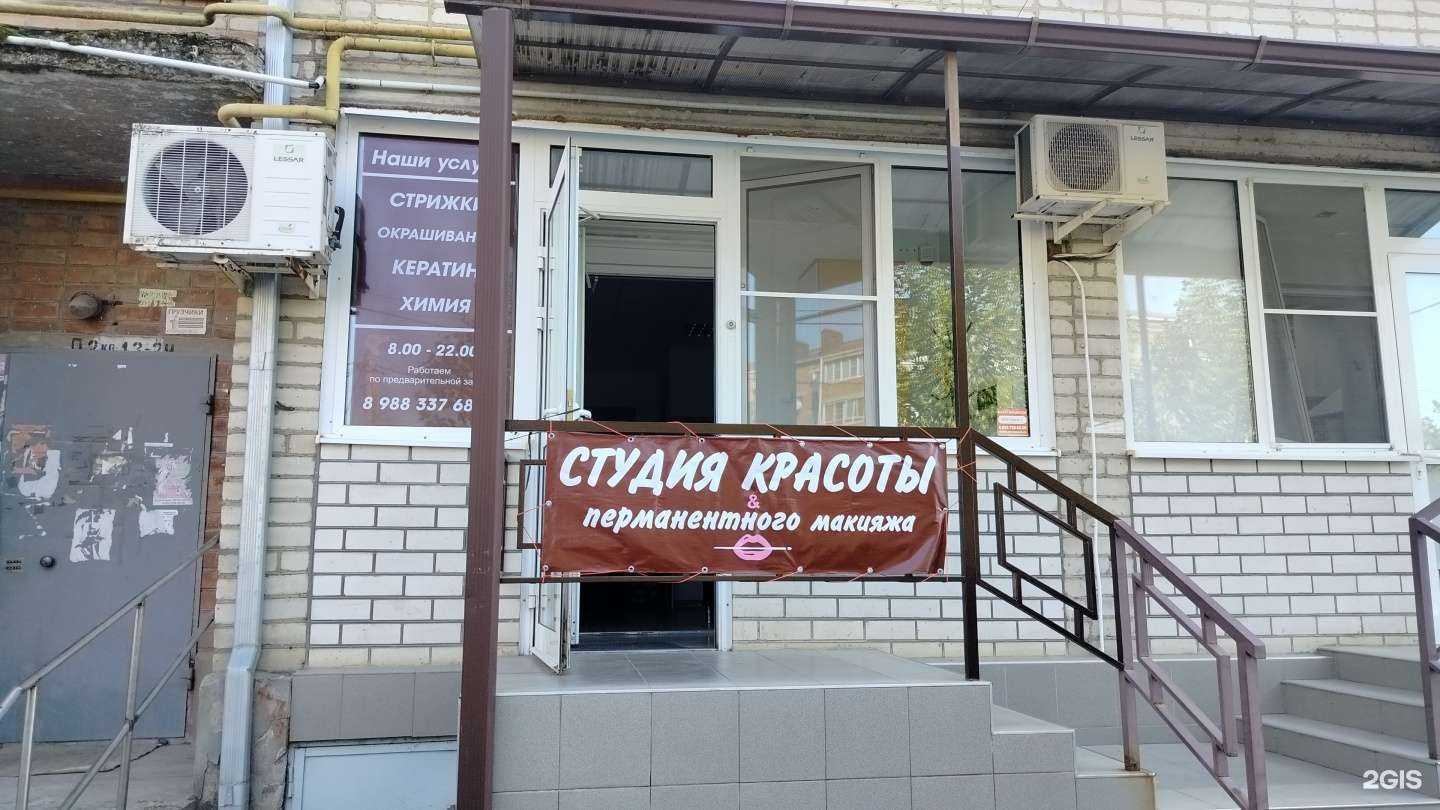 Отзывы на компанию Студия красоты и пирсинга в г. Славянск-на-Кубани c фото