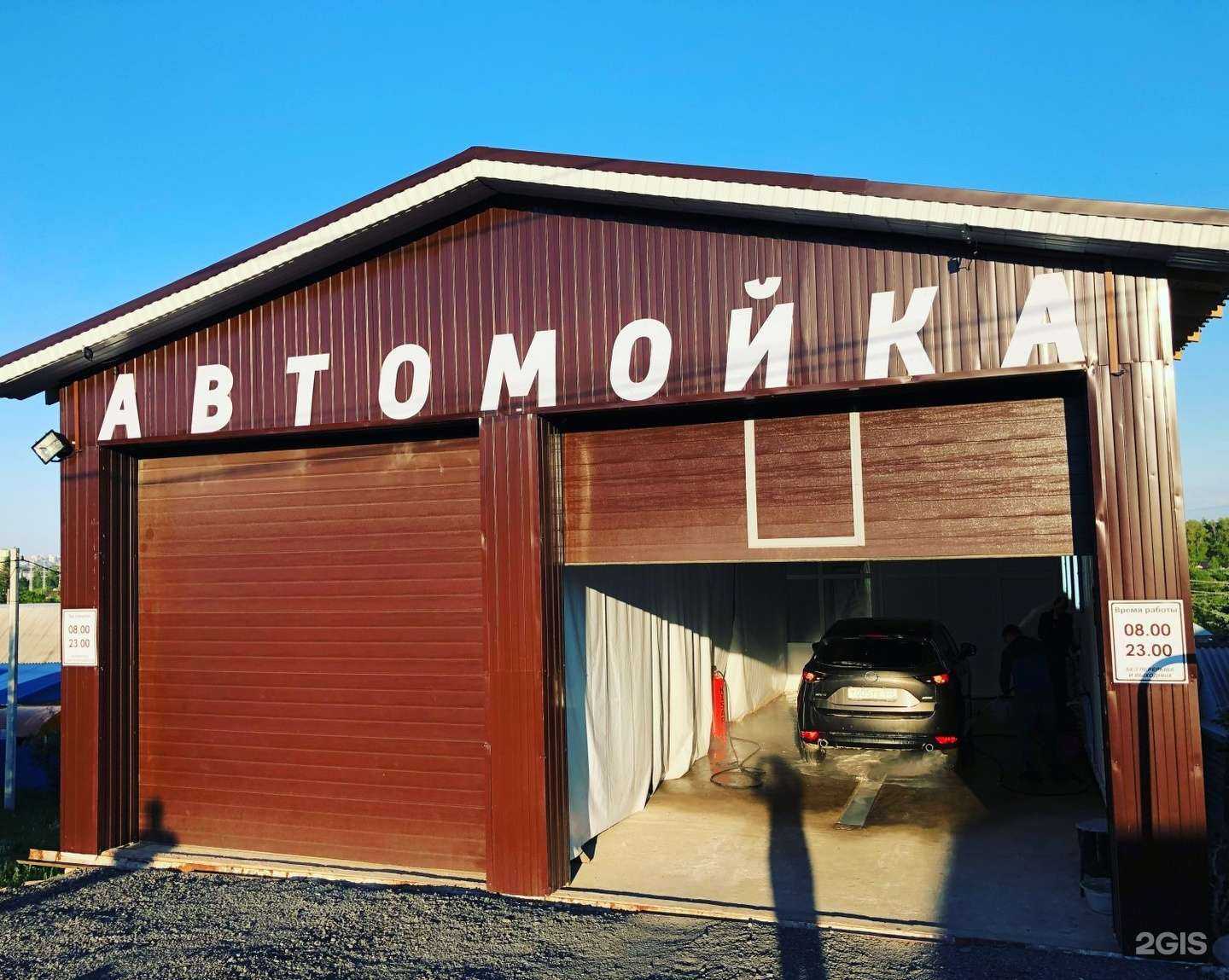 Отзывы на компанию Автомойка в Уфе c фото