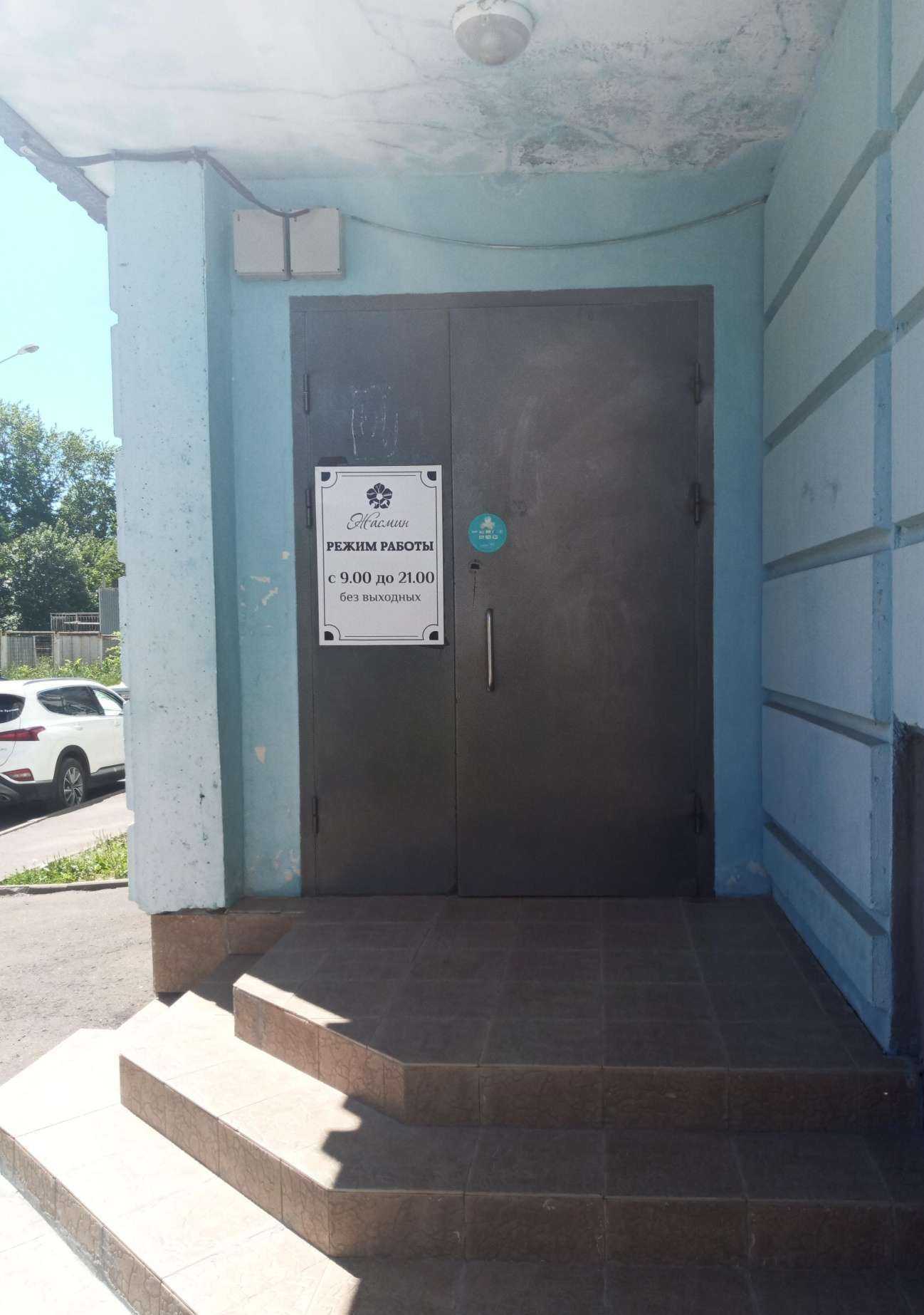 Отзывы на компанию Жасмин в г. Чехов c фото