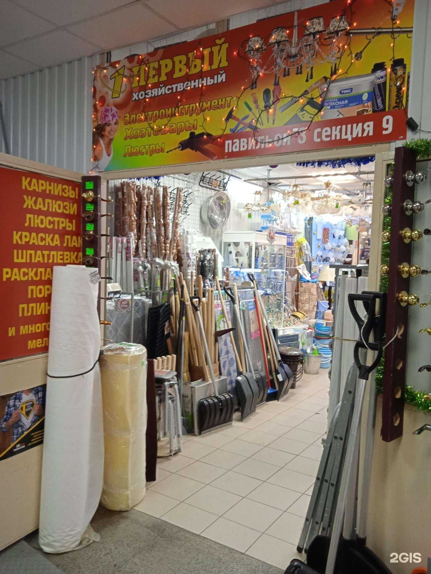 Отзывы на компанию Магазин хозяйственных товаров в г. Энгельс c фото