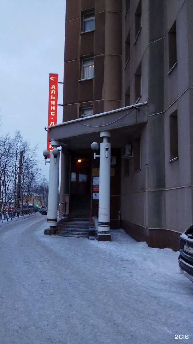 Отзывы на компанию Юстина в Мурманске c фото