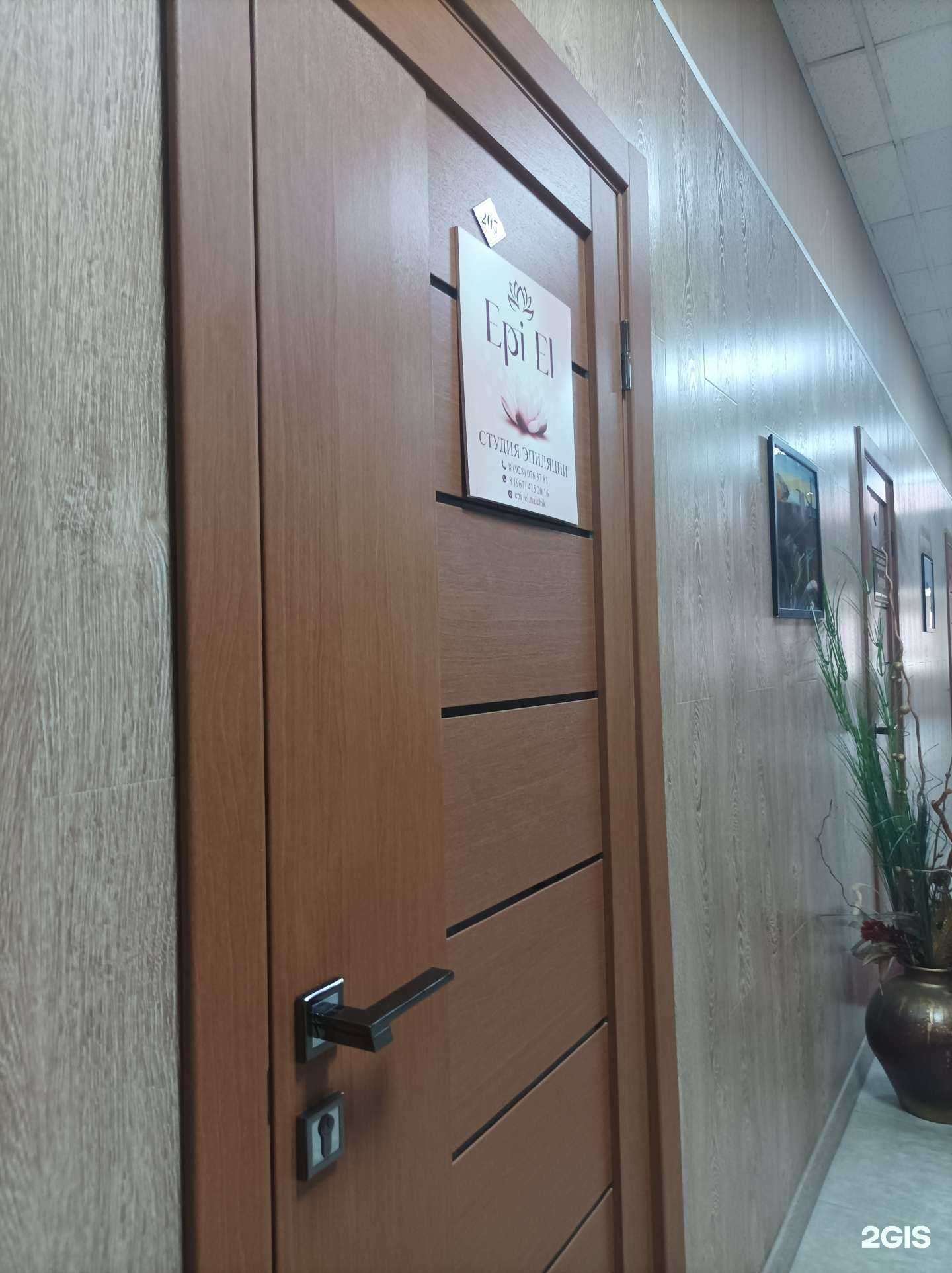 Отзывы на компанию Epi El в Нальчике c фото