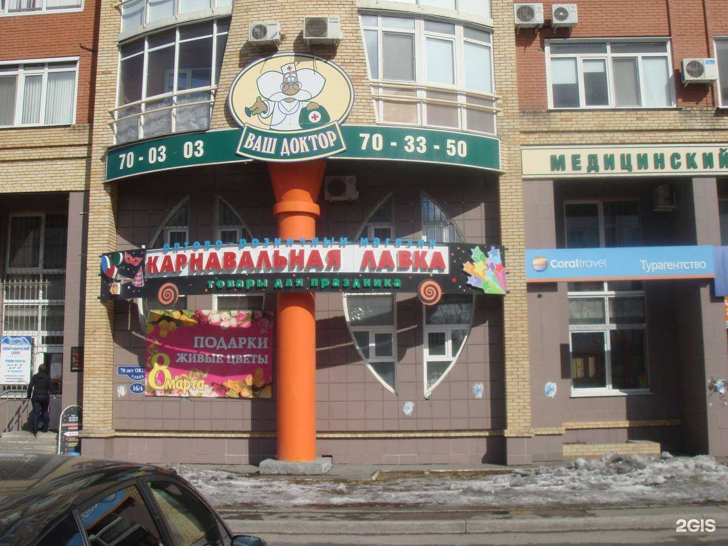 Отзывы на компанию Карнавальная лавка в г. Омск c фото