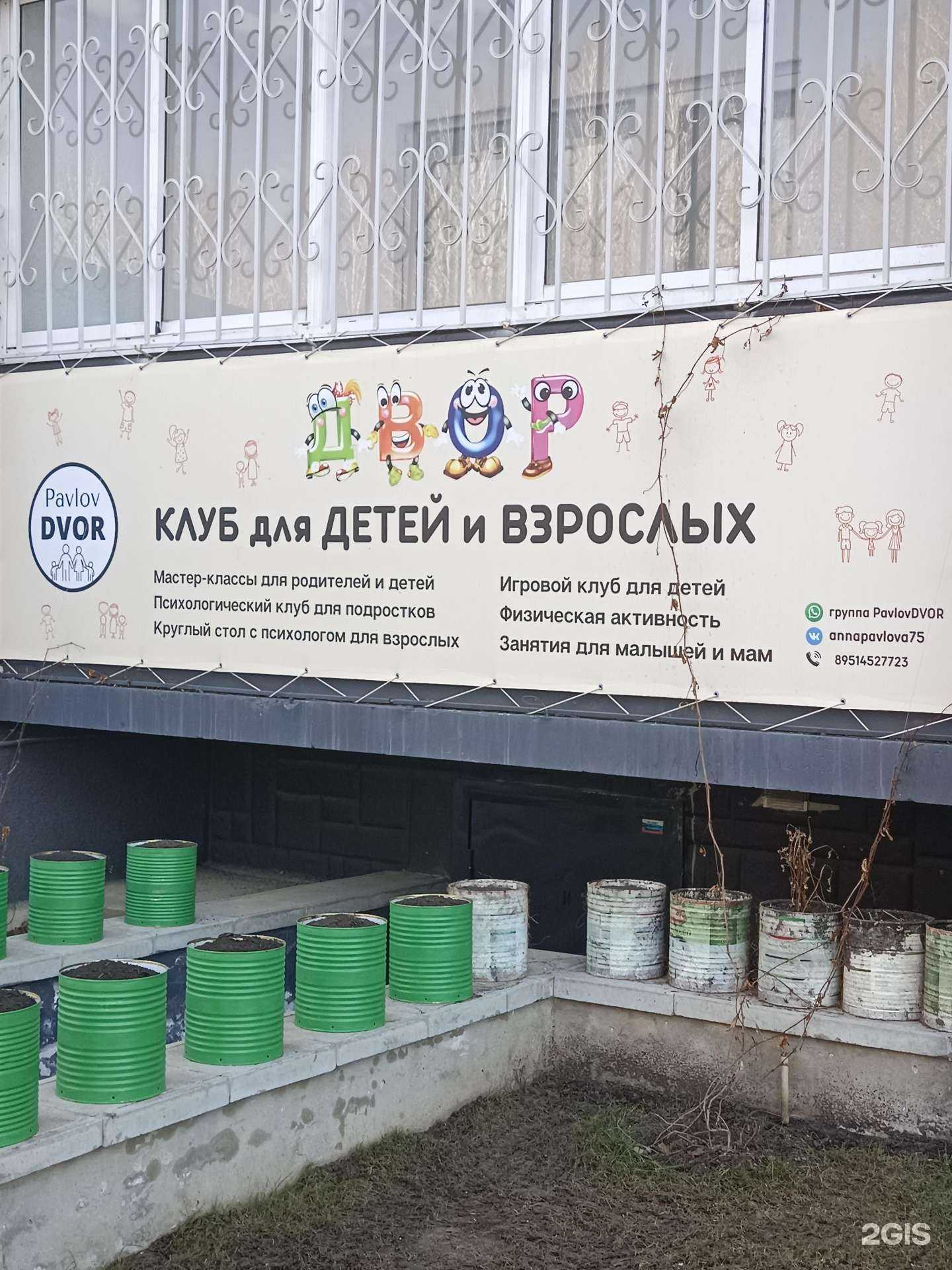 Отзывы на компанию Двор в Челябинске c фото