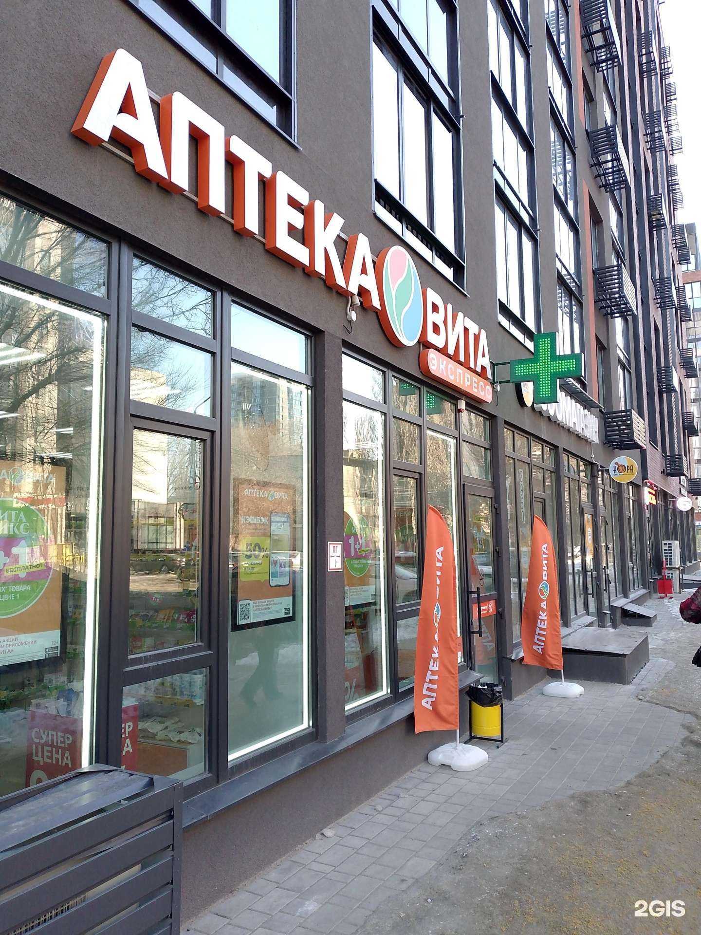 Отзывы на компанию Вита в Воронеже c фото