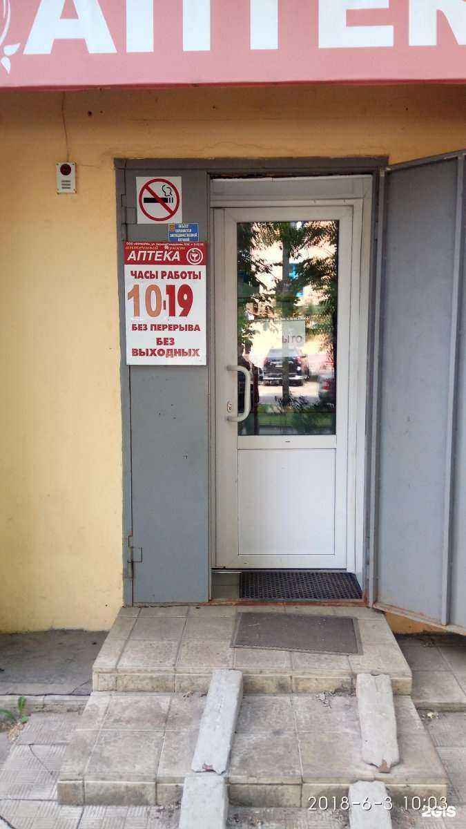 Отзывы на компанию ФиФарм в г. Новомосковск c фото