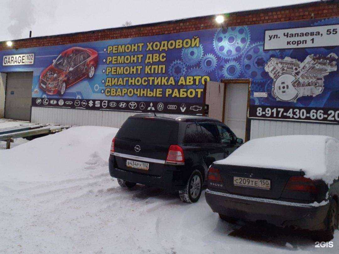 Отзывы на компанию Авто-Рубеж в Салавате c фото - фотография 2 из 2