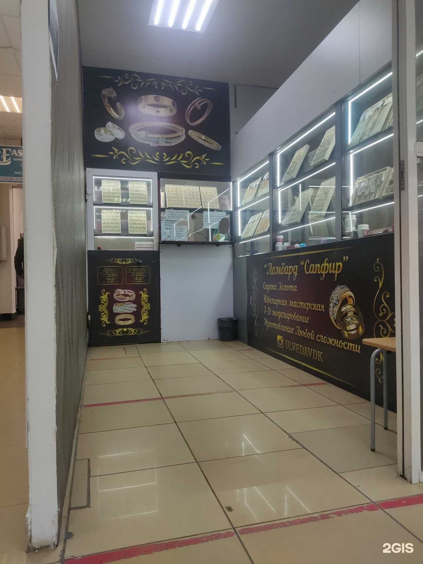 Отзывы на компанию Сапфир в г. Владивосток c фото