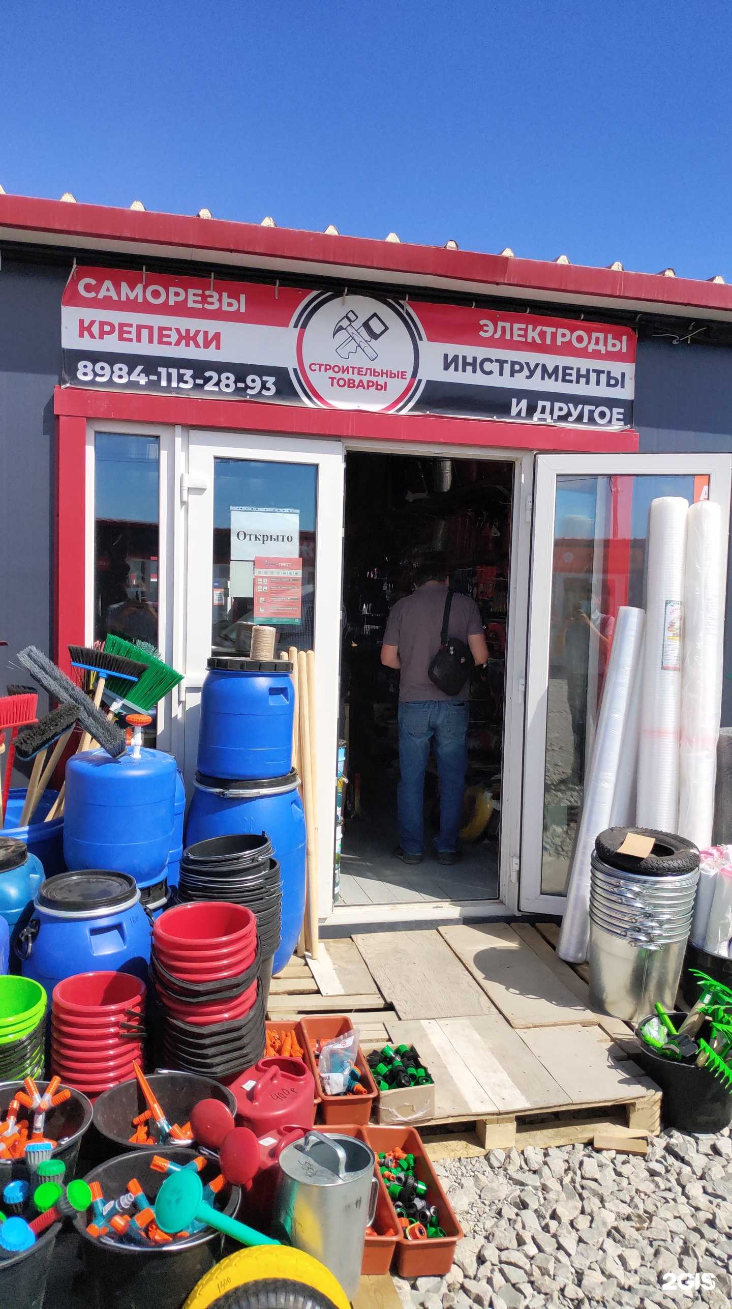 Отзывы на компанию Магазин строительных товаров и инструментов в г. Якутск c фото