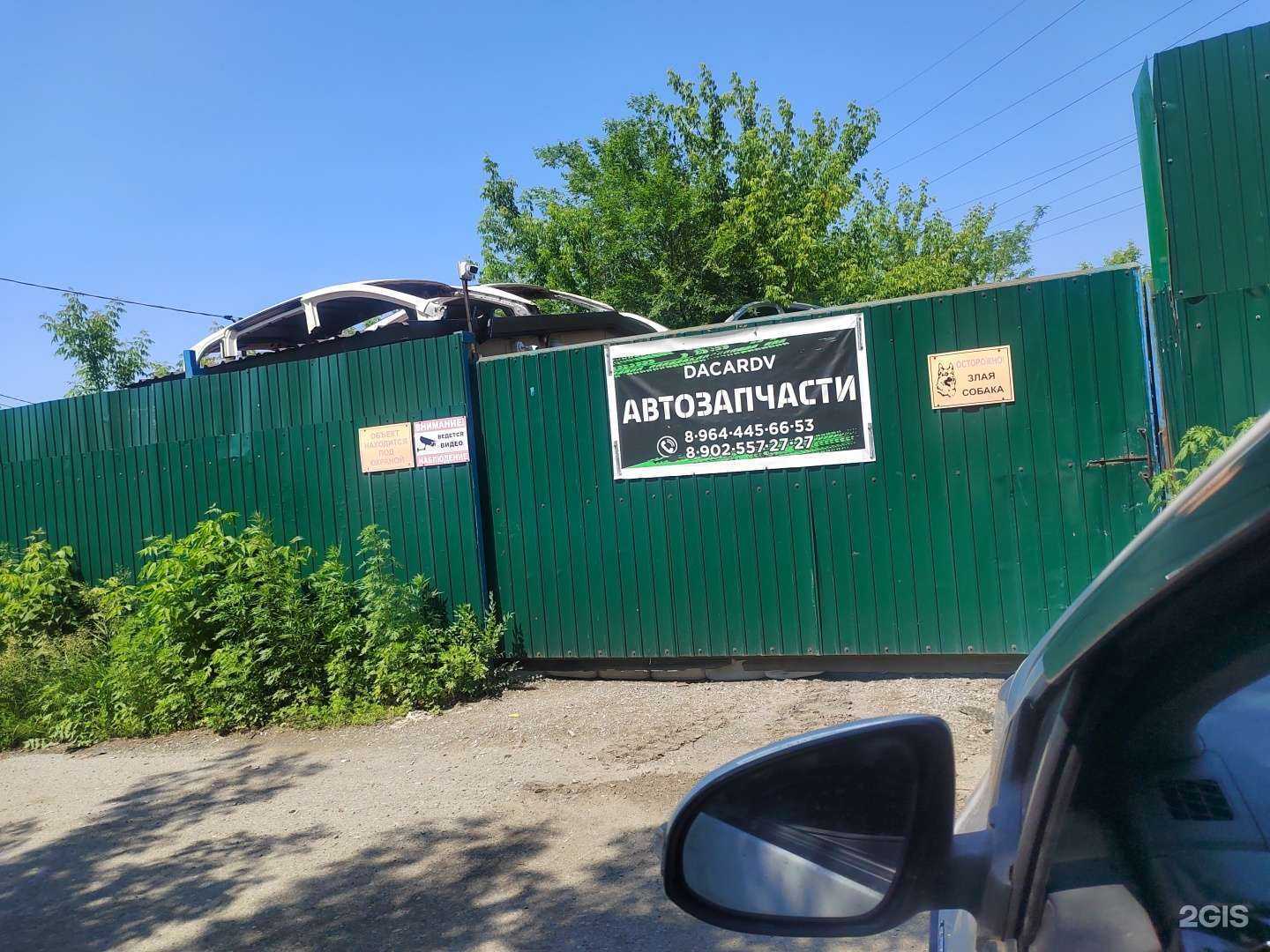 Отзывы на компанию Dacardv в Владивостоке c фото - фотография 2 из 2