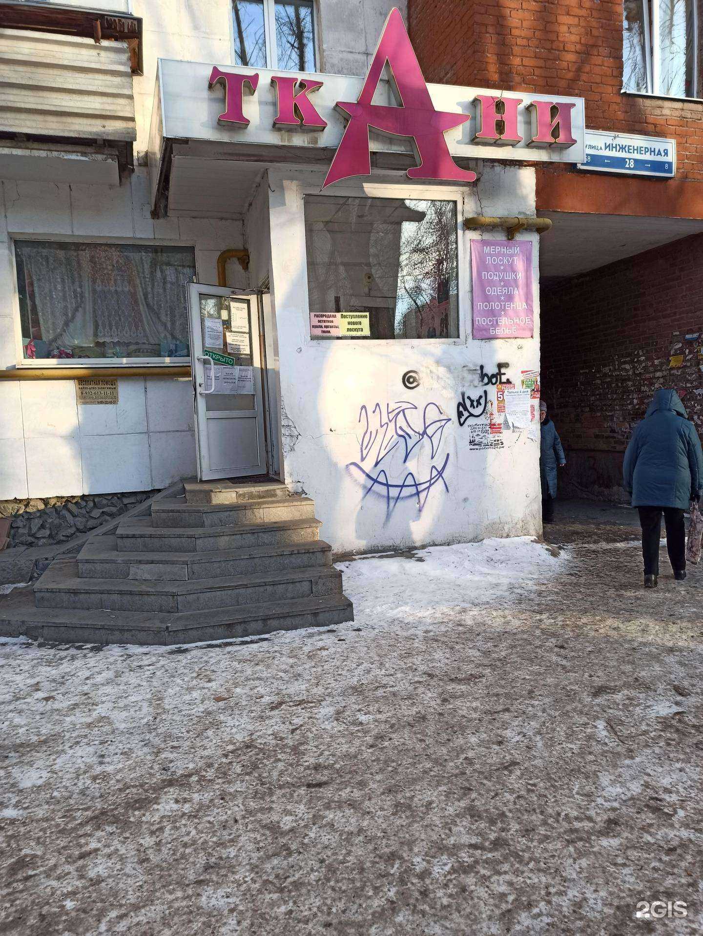 Отзывы на компанию Шелковый путь в Екатеринбурге c фото