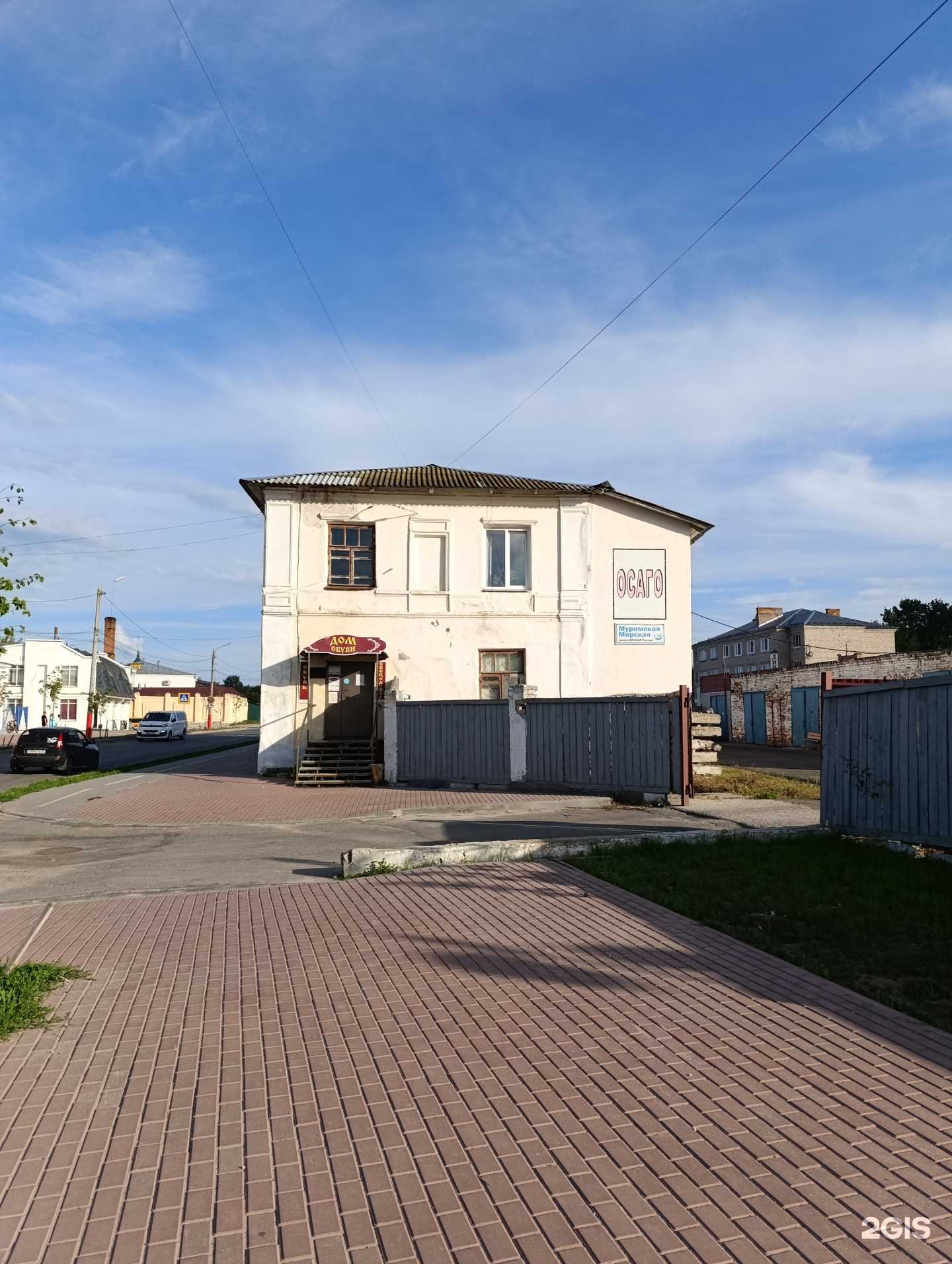 Отзывы на компанию Дом обуви в Муроме c фото - фотография 2 из 2