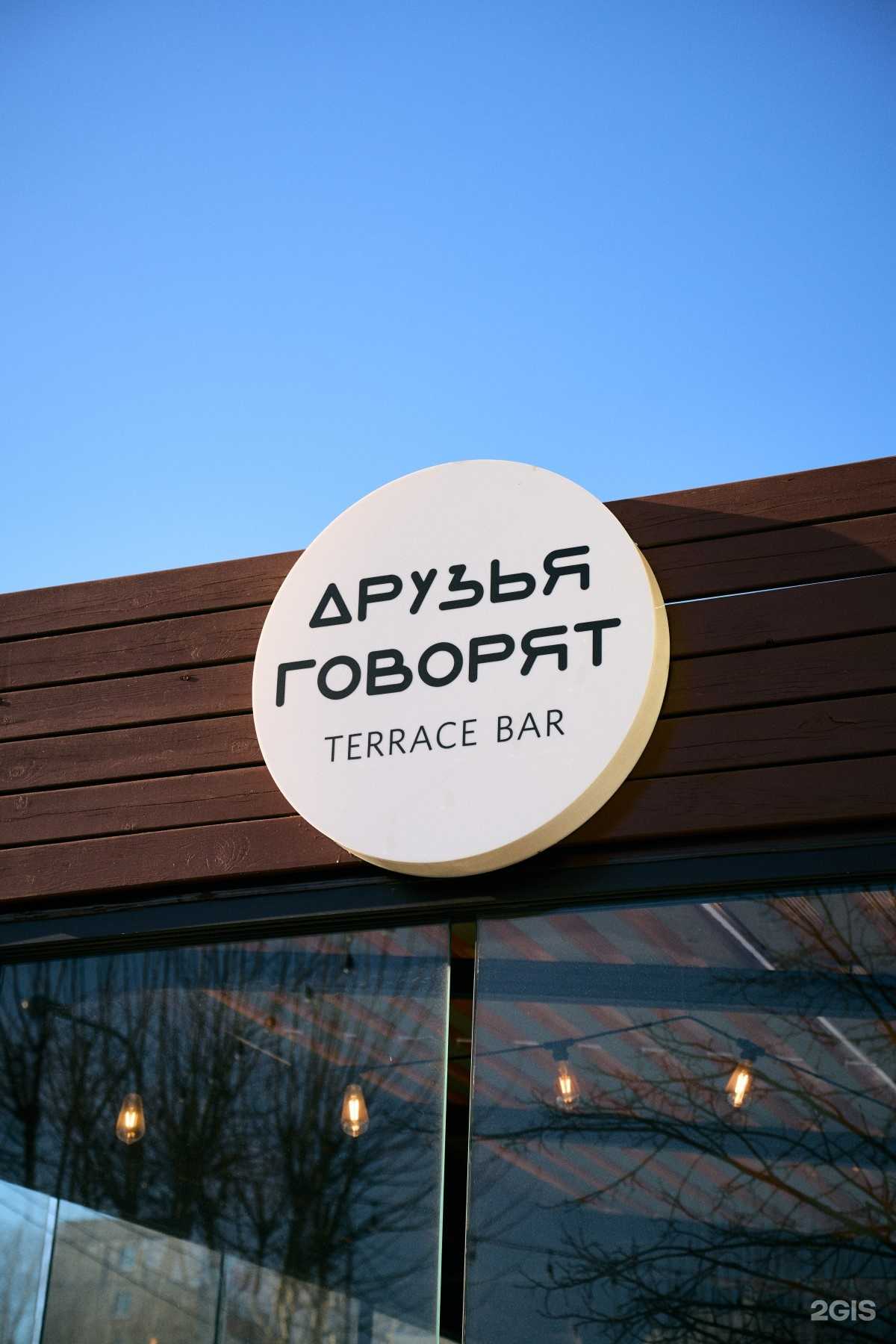 Отзывы на компанию Друзья Говорят в г. Тюмень c фото