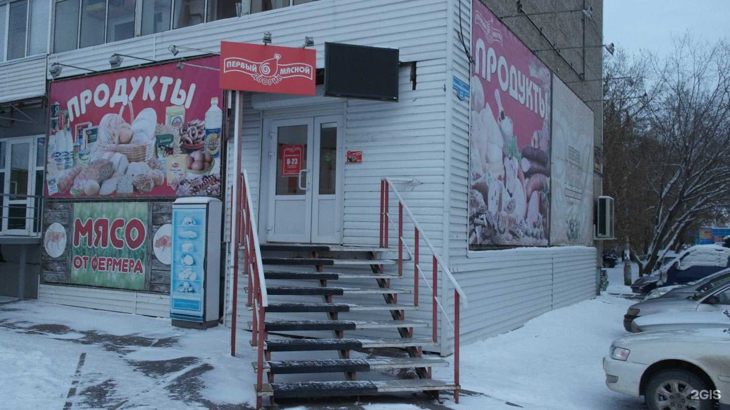 Отзывы на компанию Первый мясной дворик в Красноярске c фото