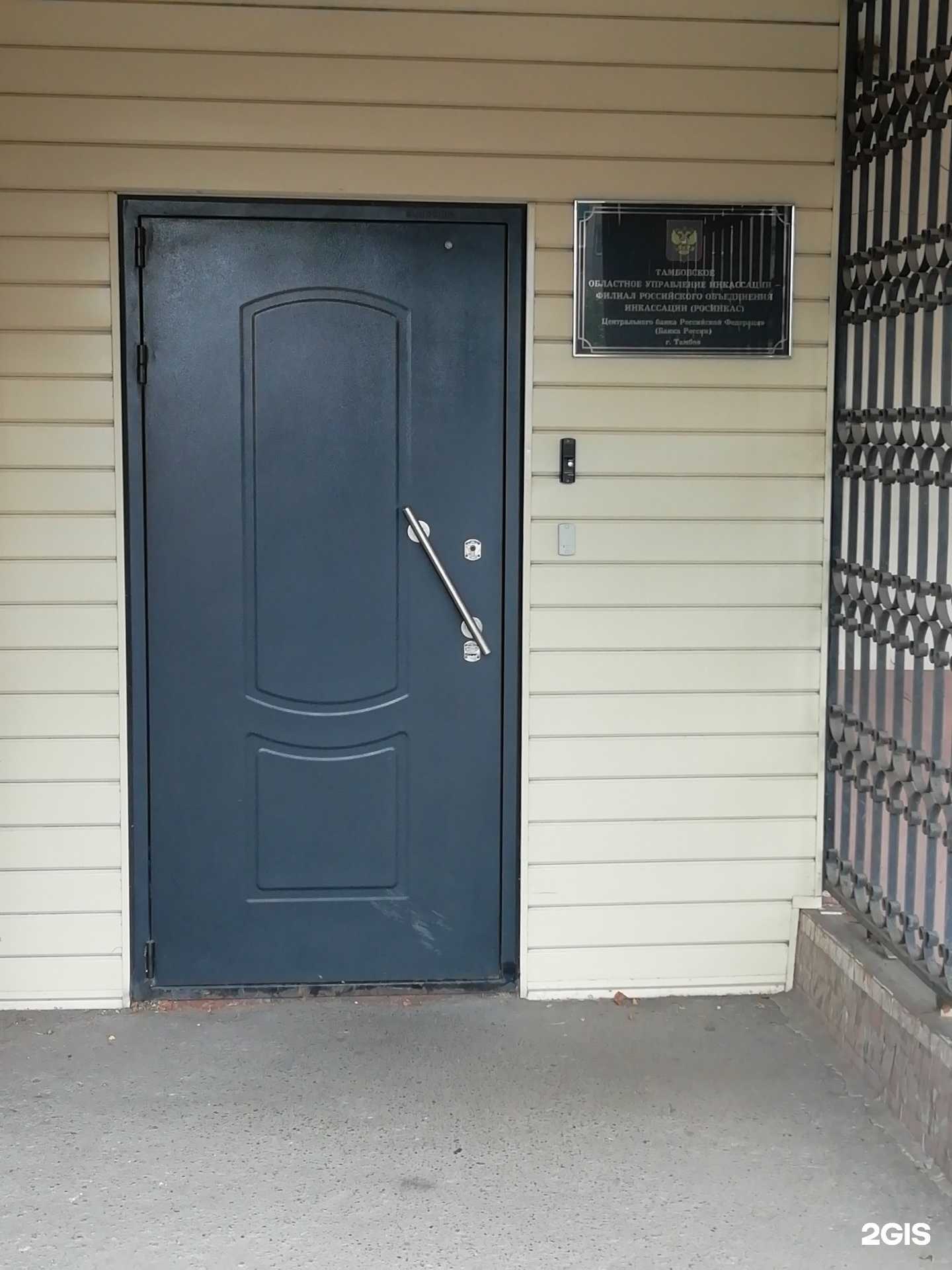 Отзывы на компанию Тамбовский участок инкассации отделения Воронеж в Тамбове c фото