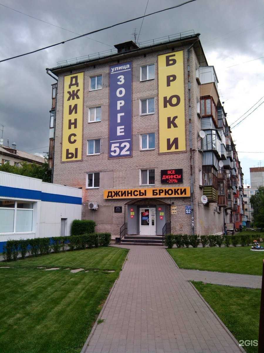 Отзывы на компанию Магазин джинсов и брюк в Кургане c фото - фотография 2 из 2