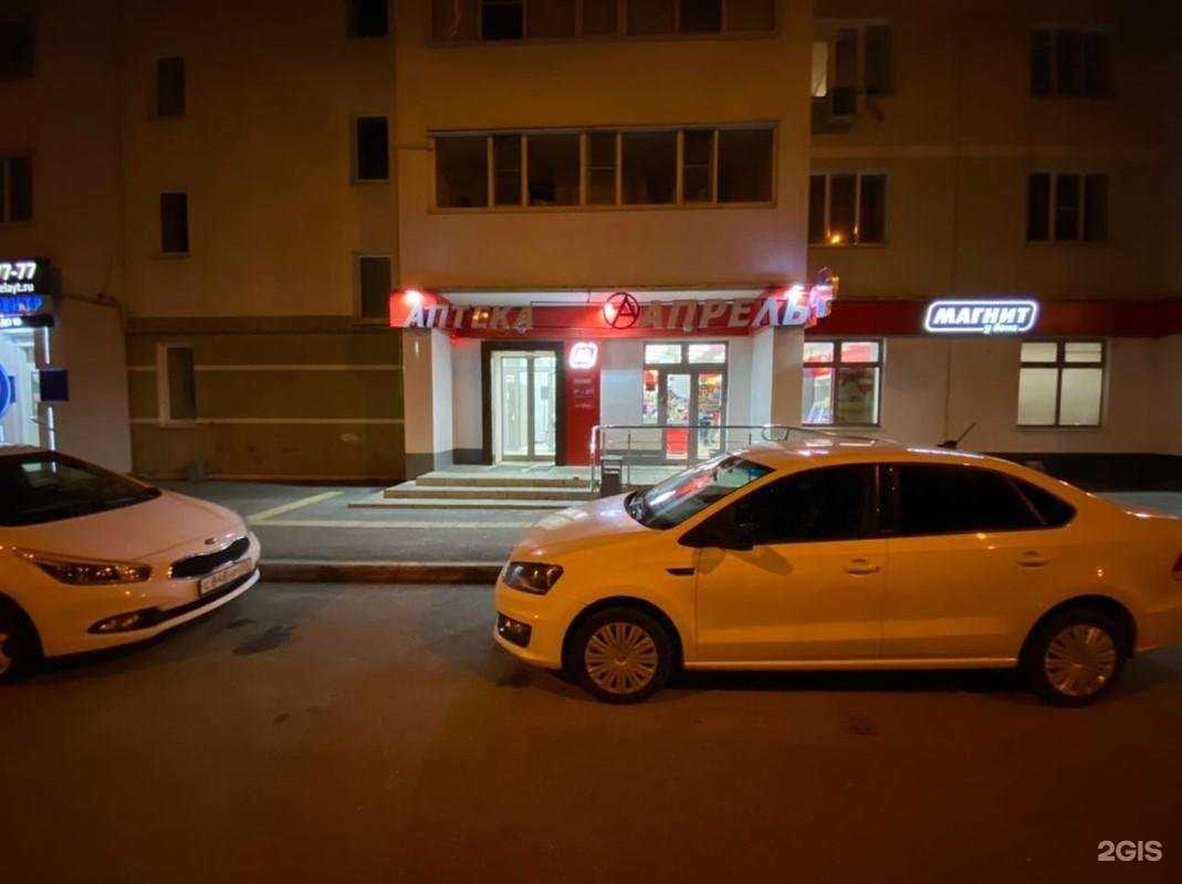 Отзывы на компанию Апрель в Пензе c фото