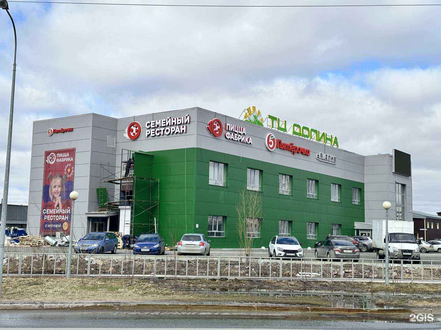 Отзывы на компанию ПиццаФабрика в Нижневартовске c фото - фотография 2 из 2