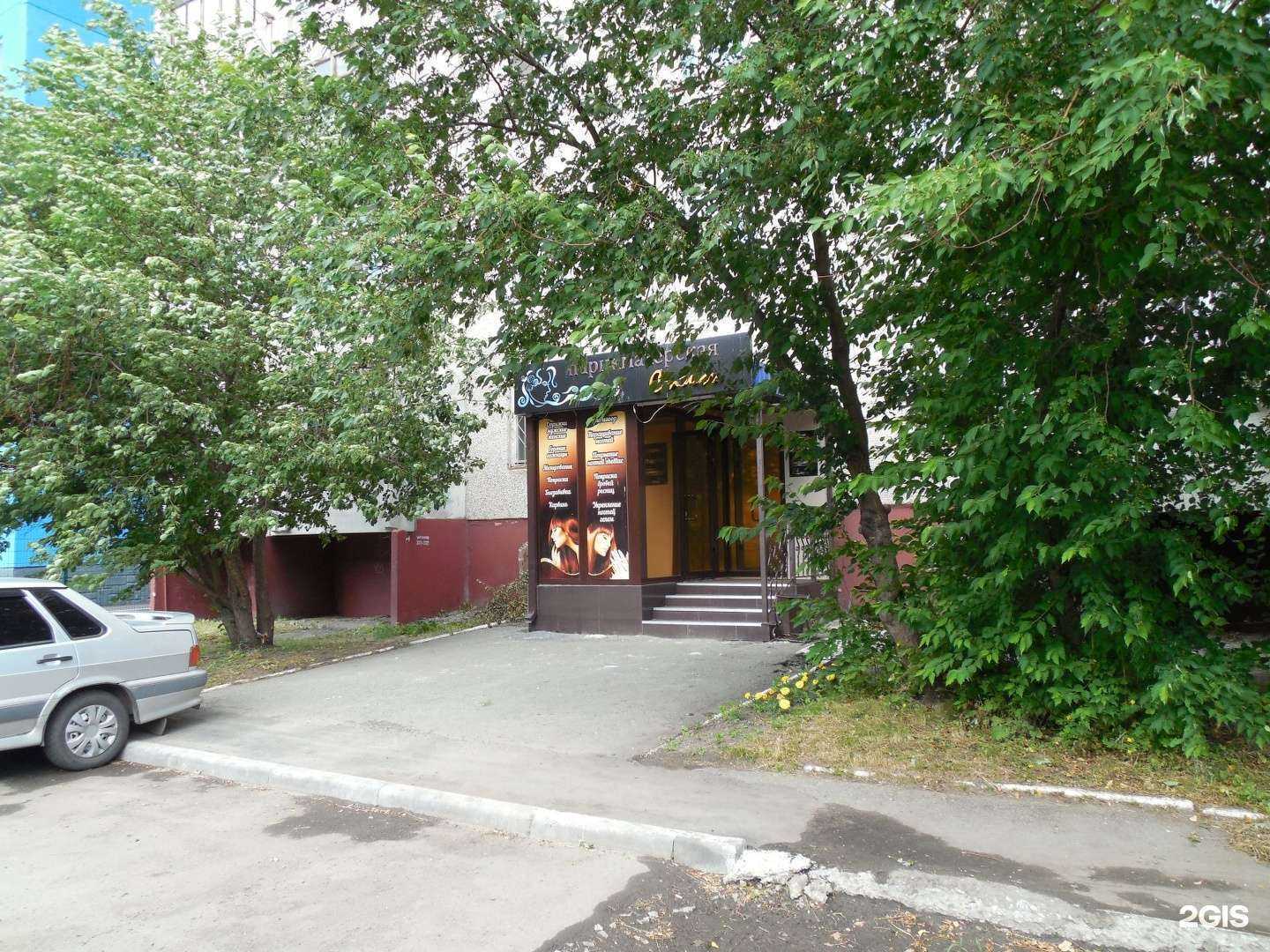 Отзывы на компанию Стейси в Кургане c фото