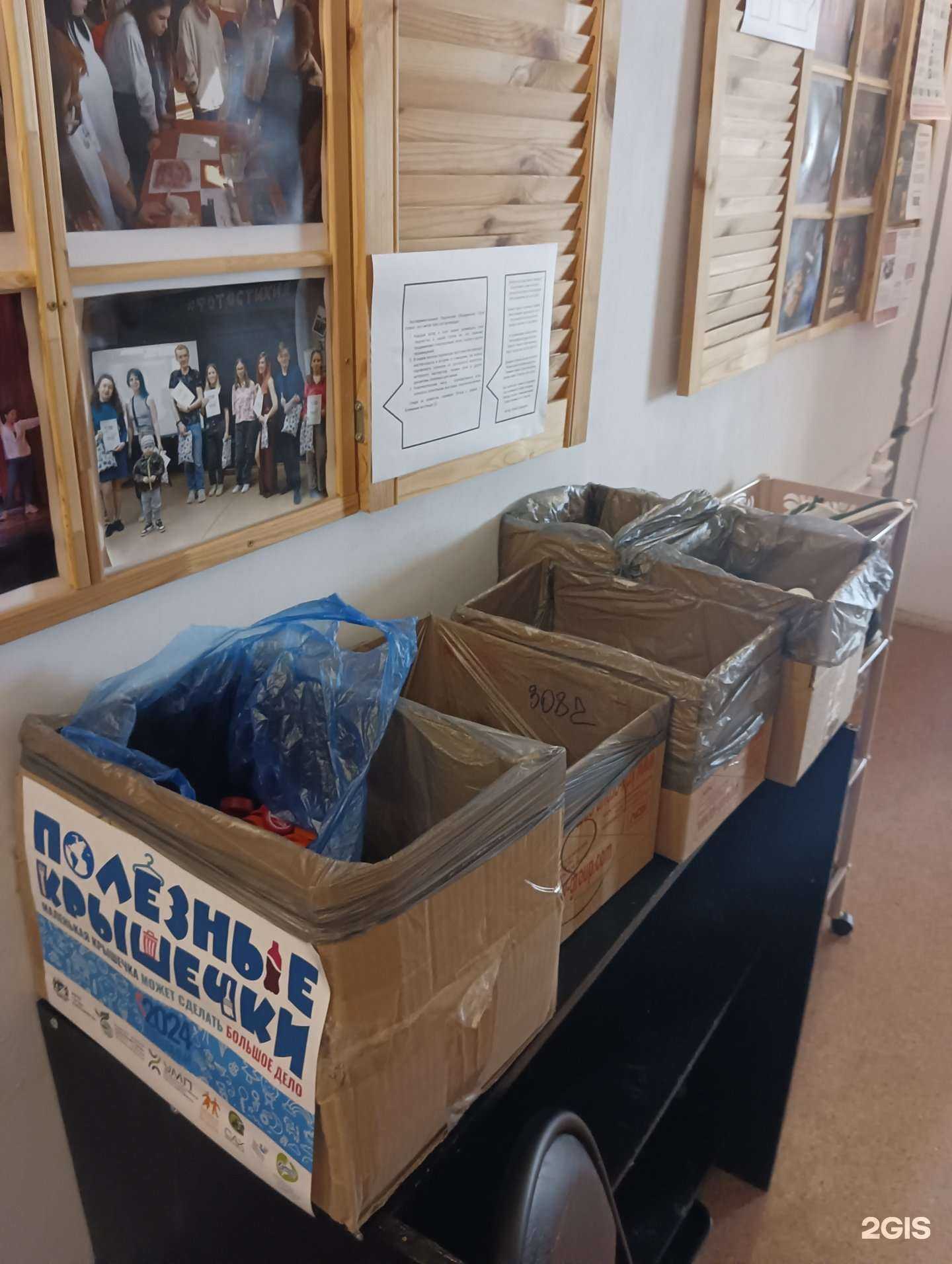 Отзывы на компанию Полезные крышечки в Новосибирске c фото