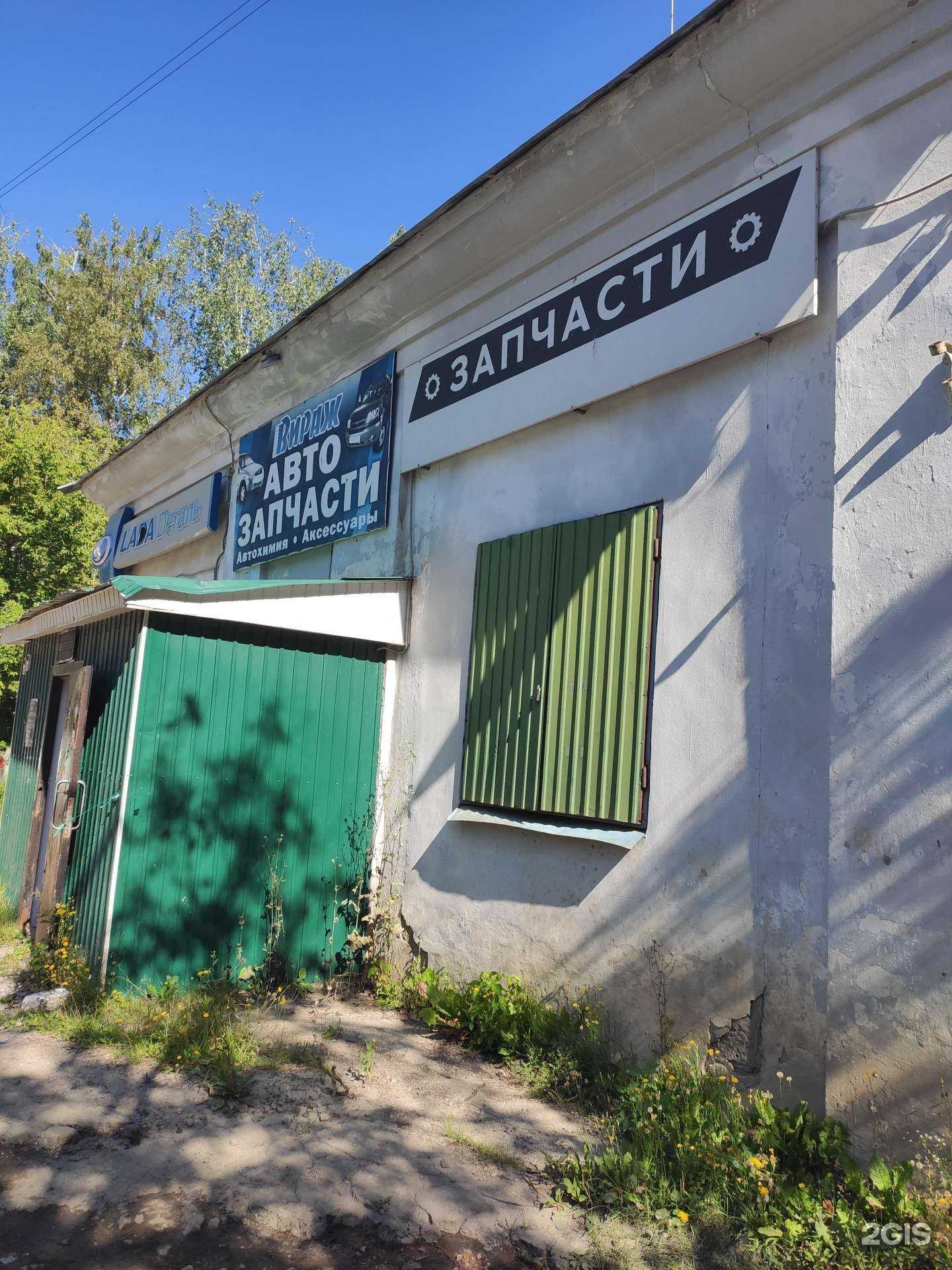 Отзывы на компанию Вираж в Арзамасе c фото