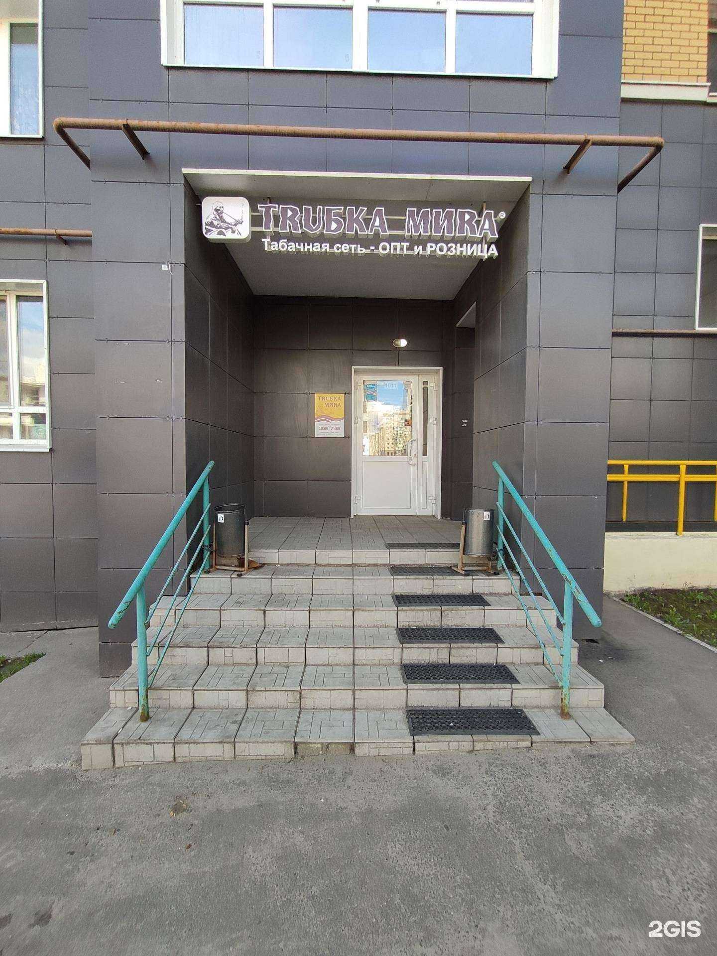 Отзывы на компанию Тruбка миrа в Казани c фото