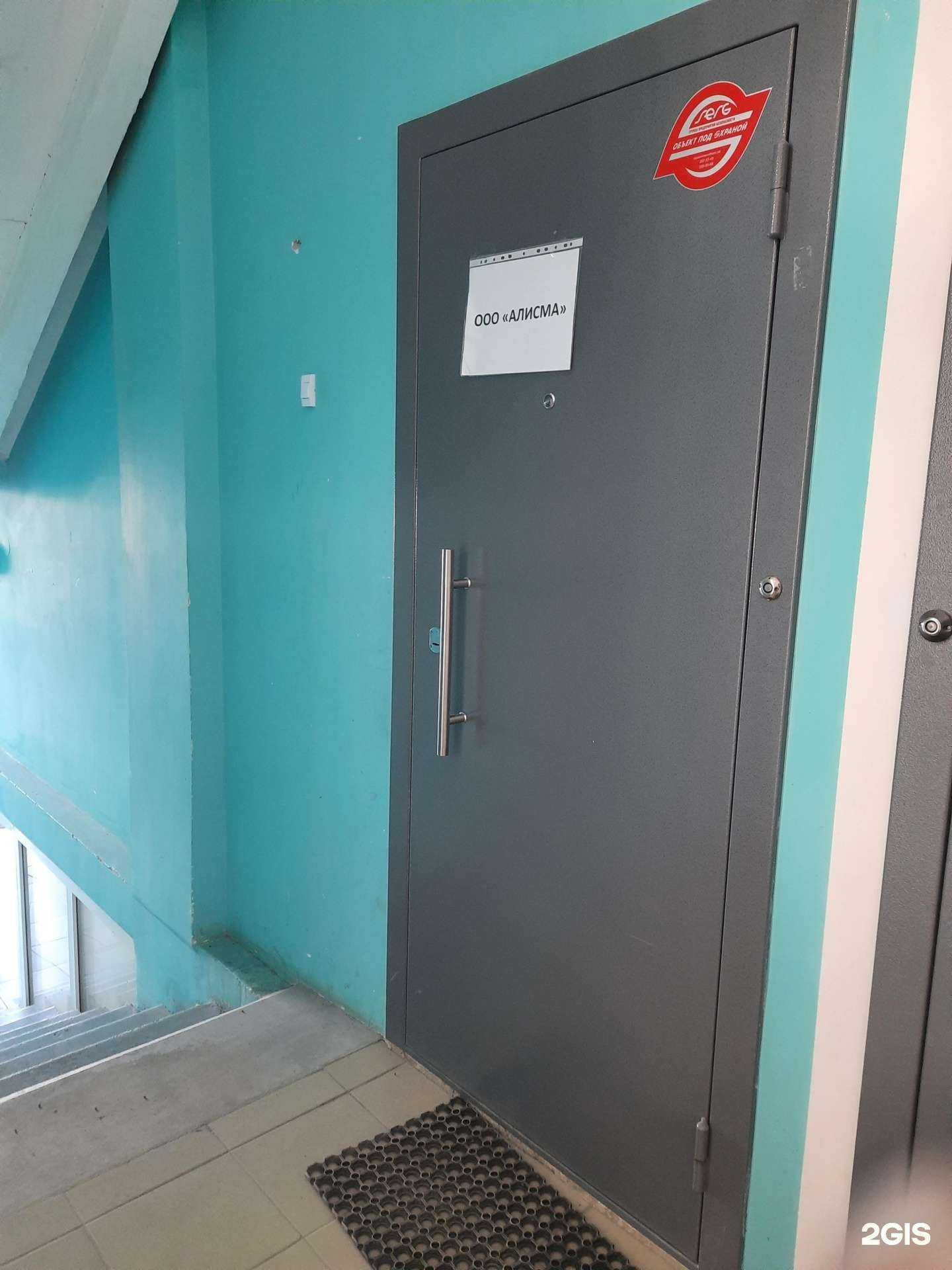 Отзывы на компанию Алисма в Новосибирске c фото